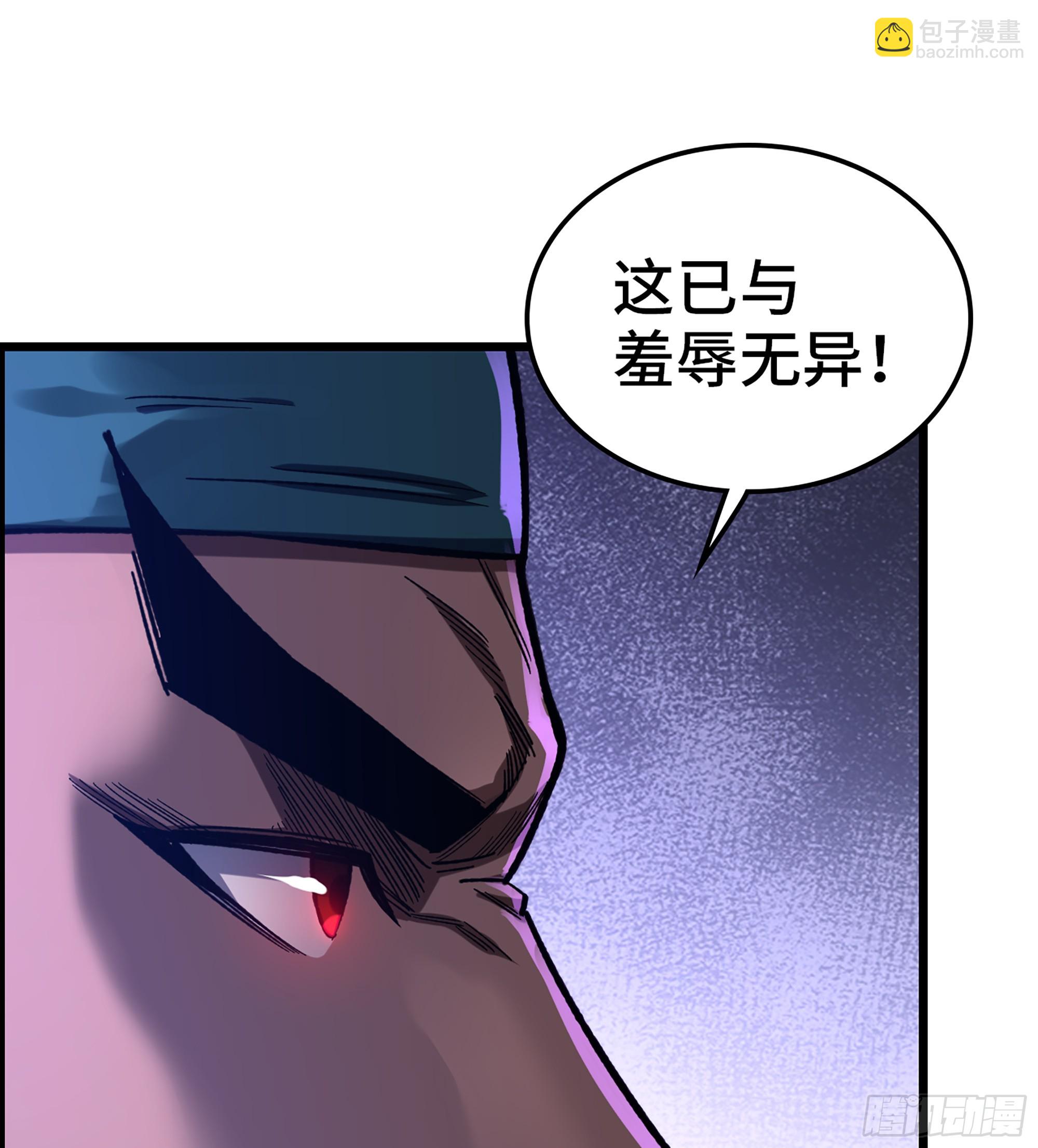 《我一手主宰游戏》66- 羞辱 第12页