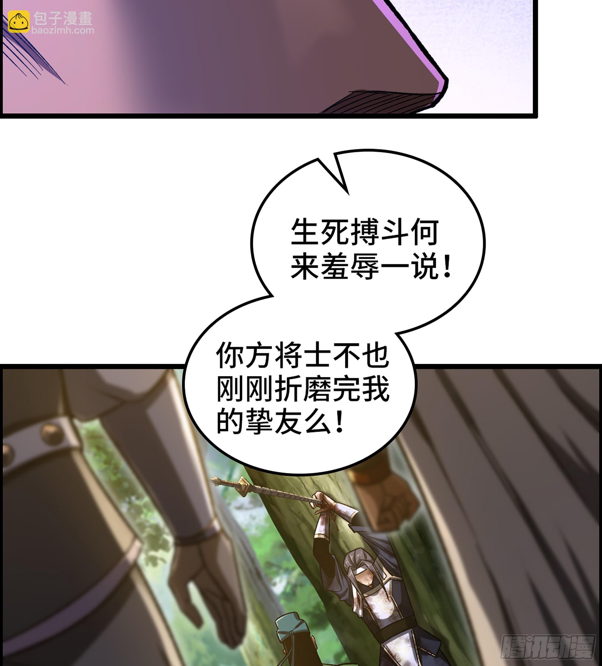 《我一手主宰游戏》66- 羞辱 第13页