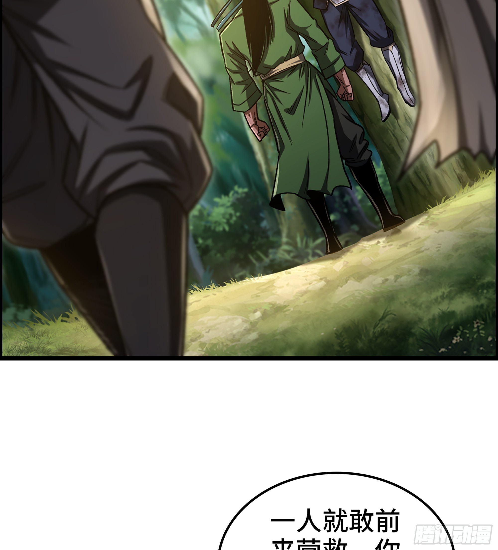 《我一手主宰游戏》66- 羞辱 第14页