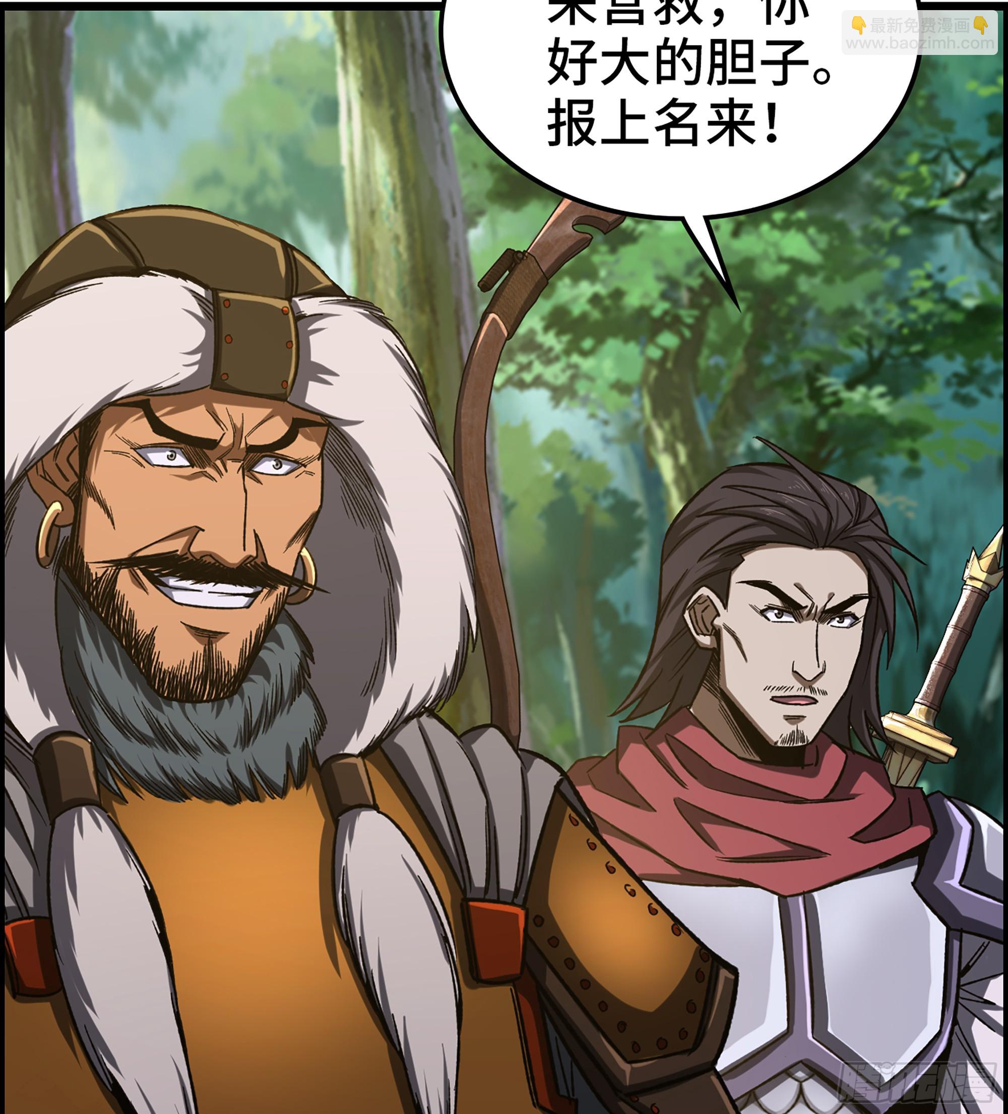 《我一手主宰游戏》66- 羞辱 第15页