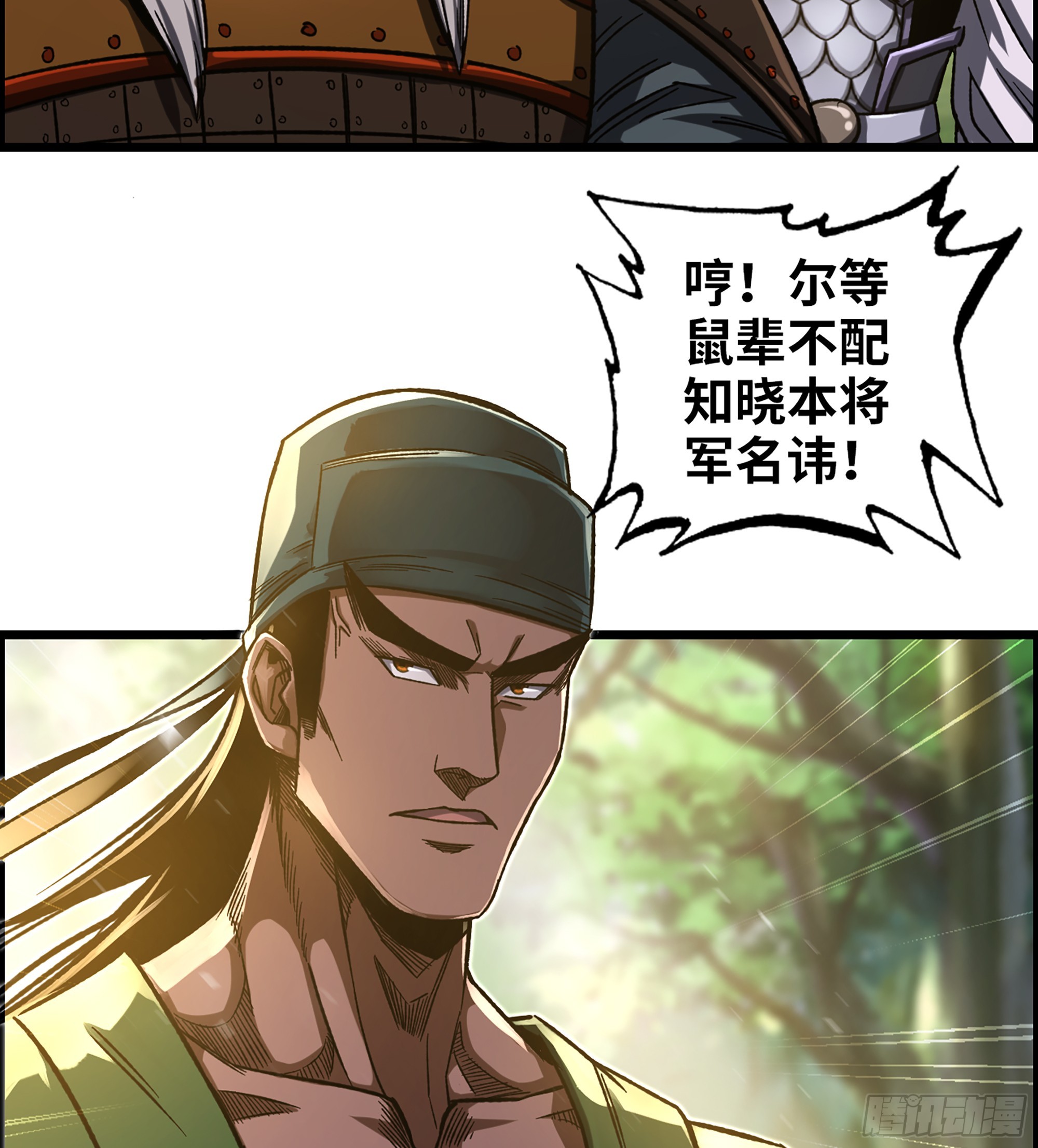 《我一手主宰游戏》66- 羞辱 第16页
