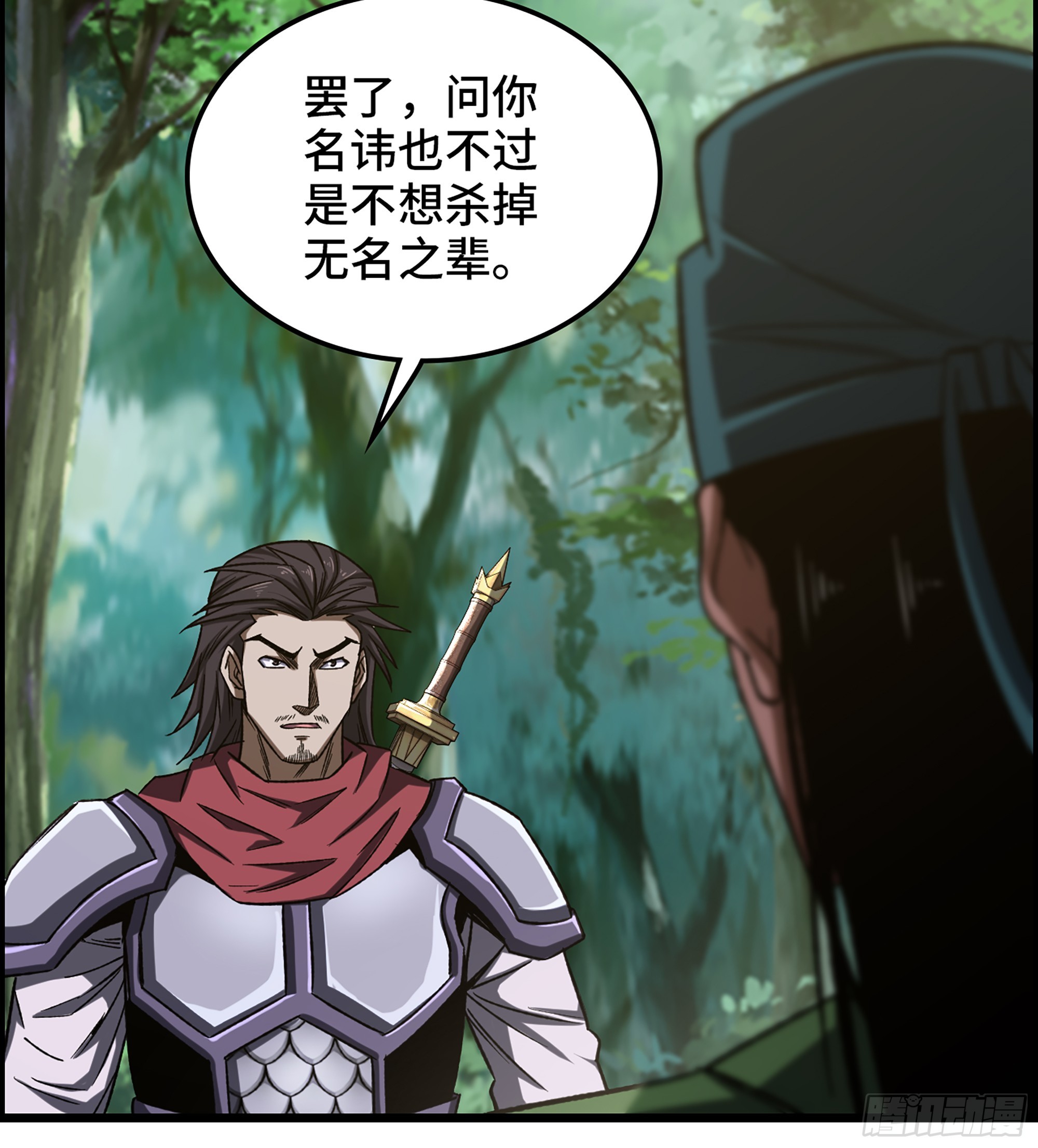 《我一手主宰游戏》66- 羞辱 第19页