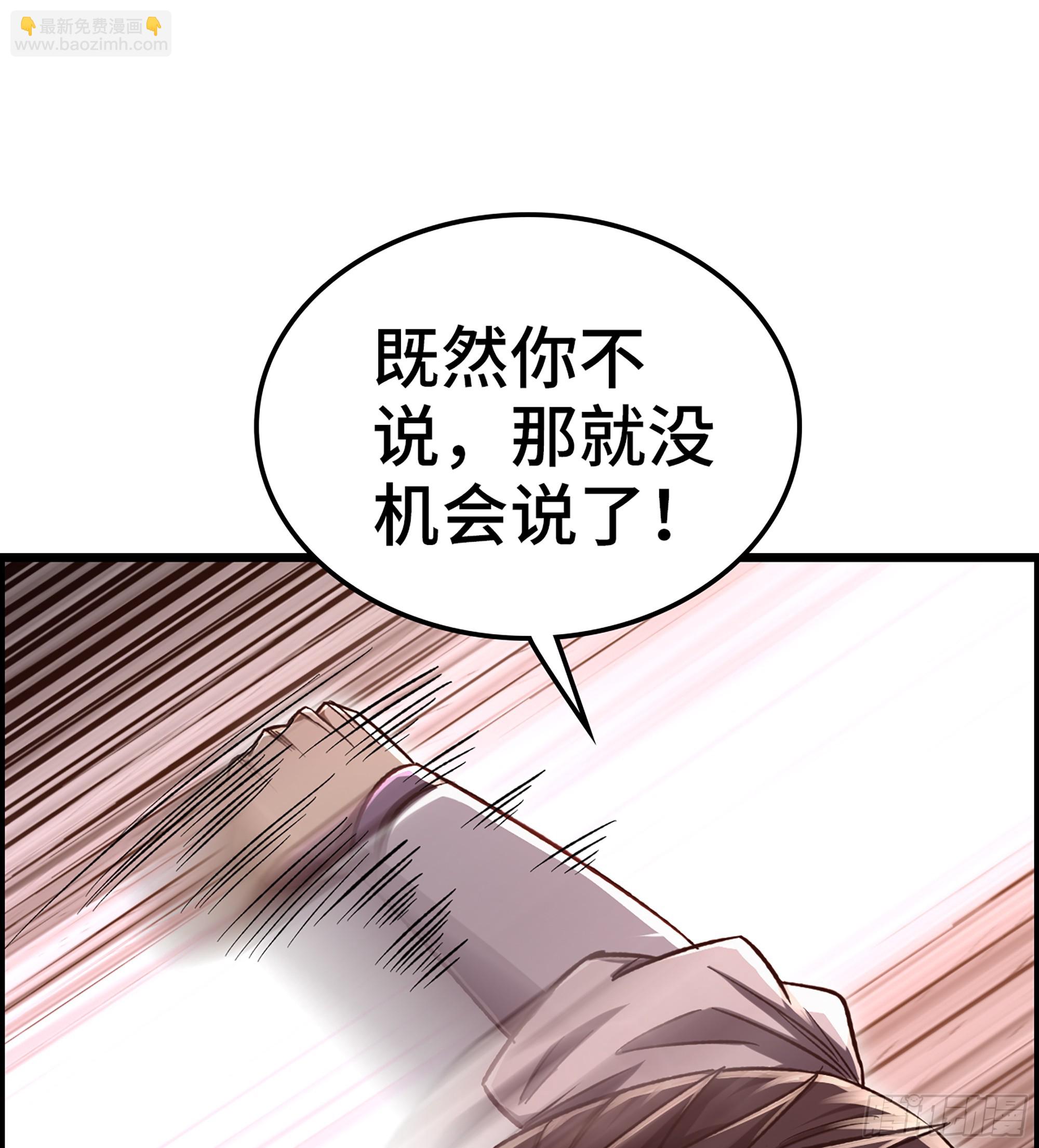 《我一手主宰游戏》66- 羞辱 第20页
