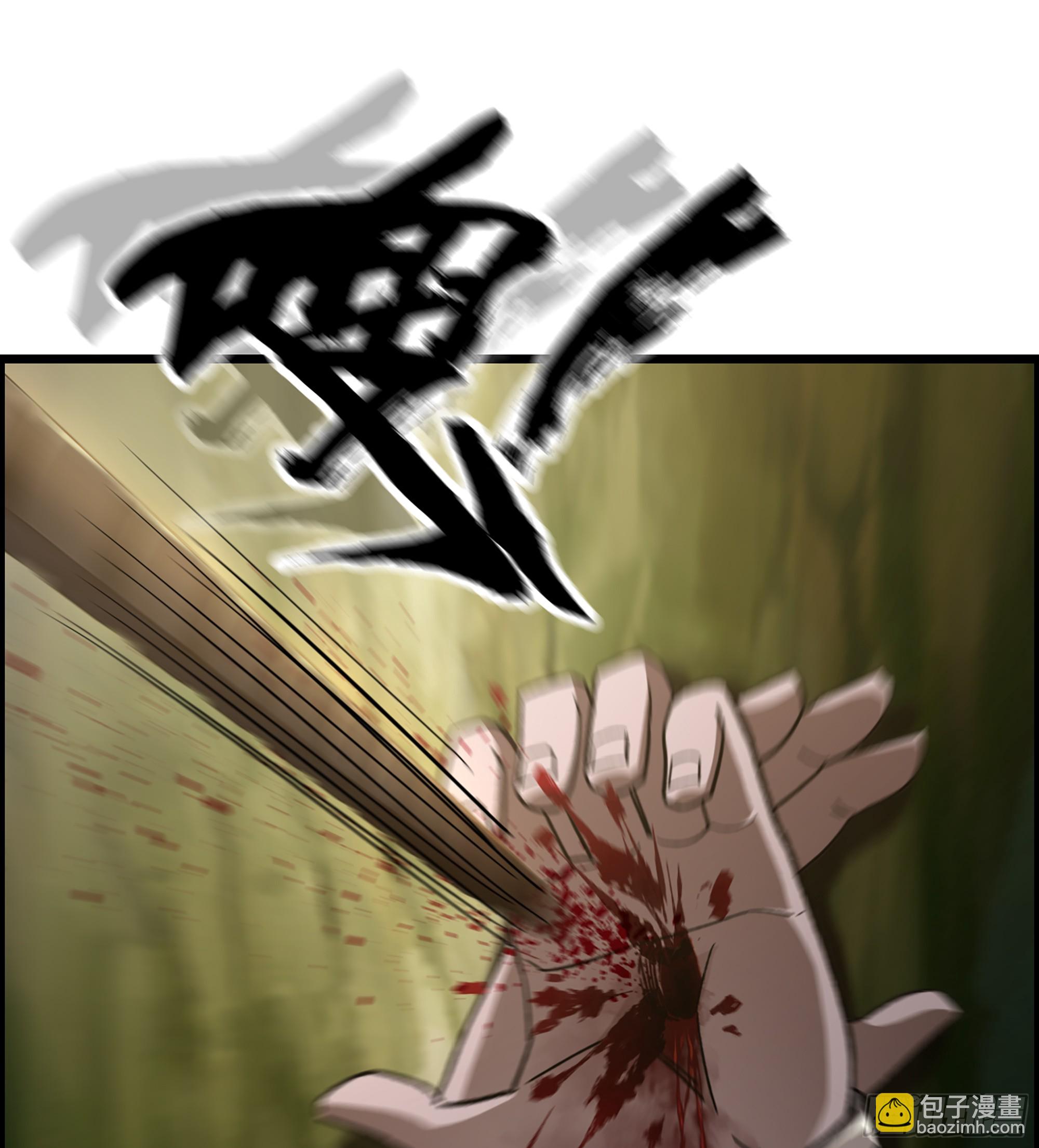 《我一手主宰游戏》66- 羞辱 第22页