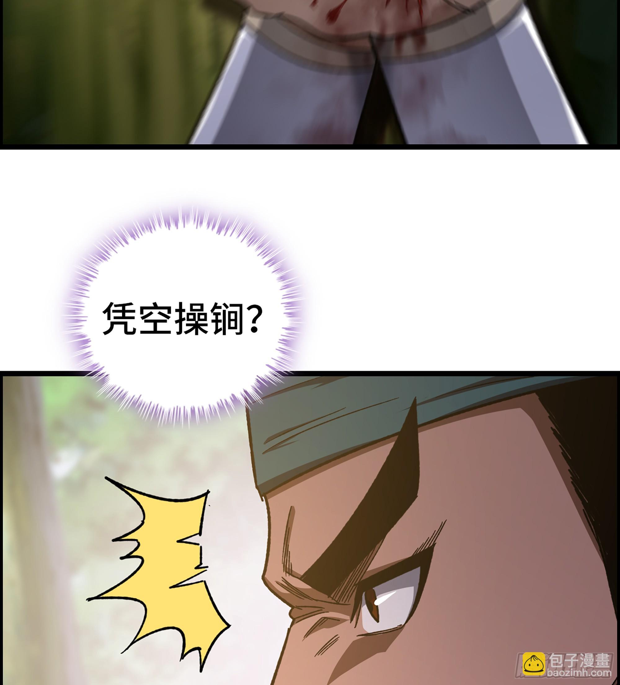 《我一手主宰游戏》66- 羞辱 第23页
