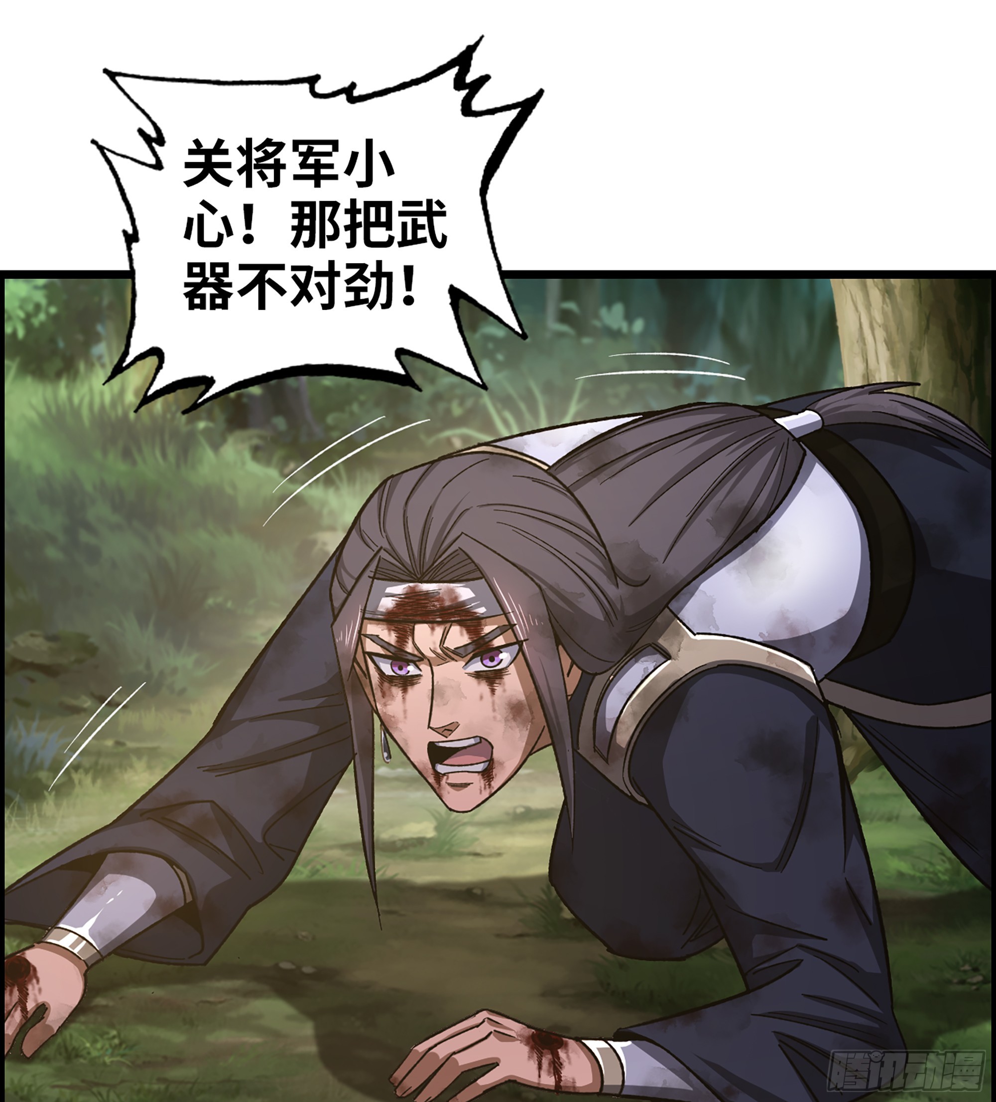 《我一手主宰游戏》66- 羞辱 第32页