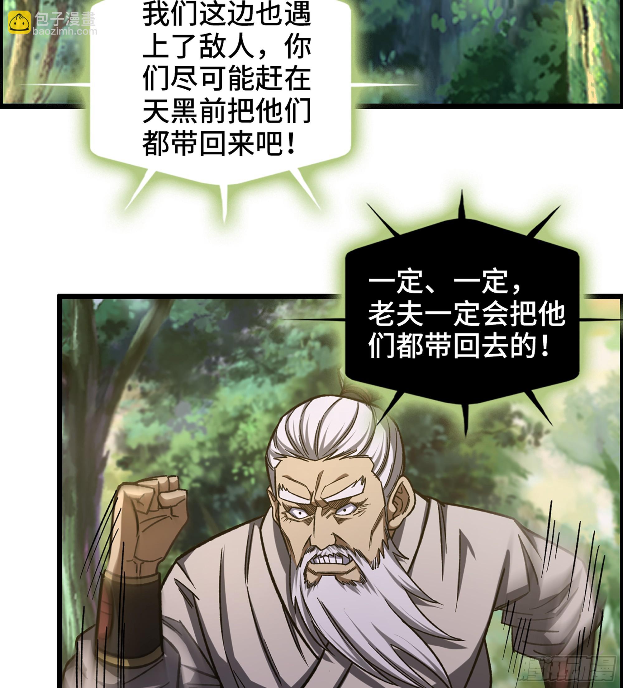 《我一手主宰游戏》66- 羞辱 第3页