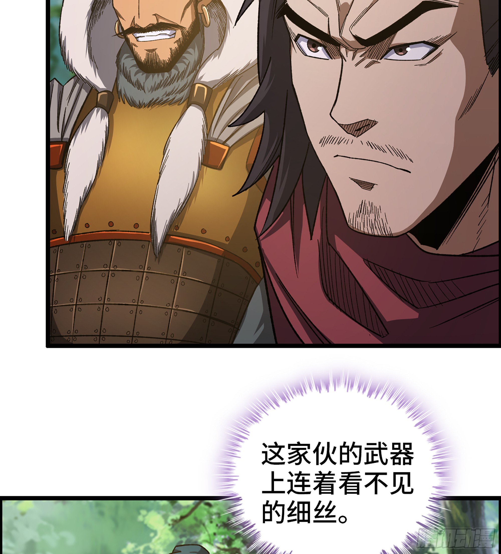 《我一手主宰游戏》66- 羞辱 第40页