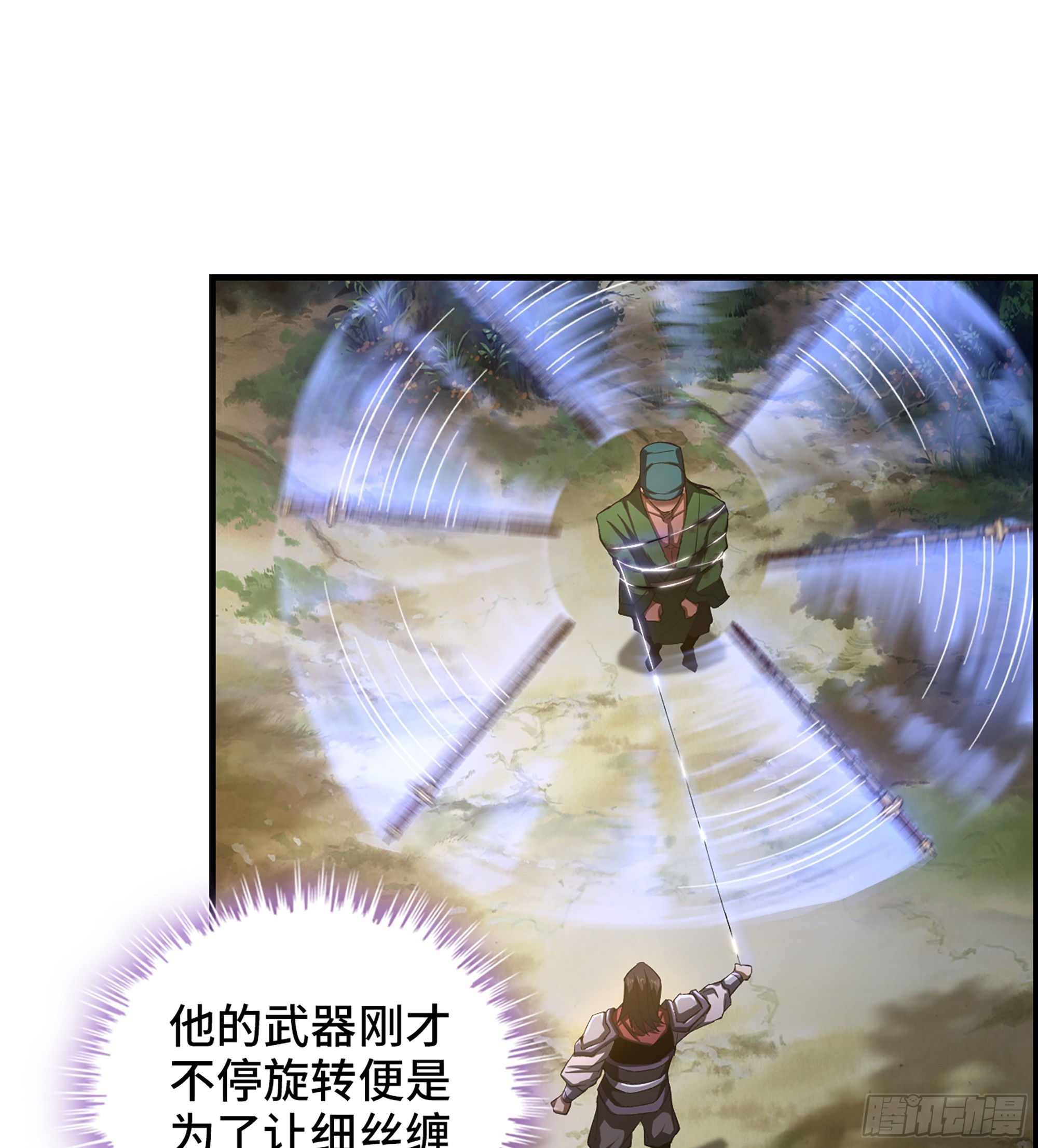 《我一手主宰游戏》66- 羞辱 第42页