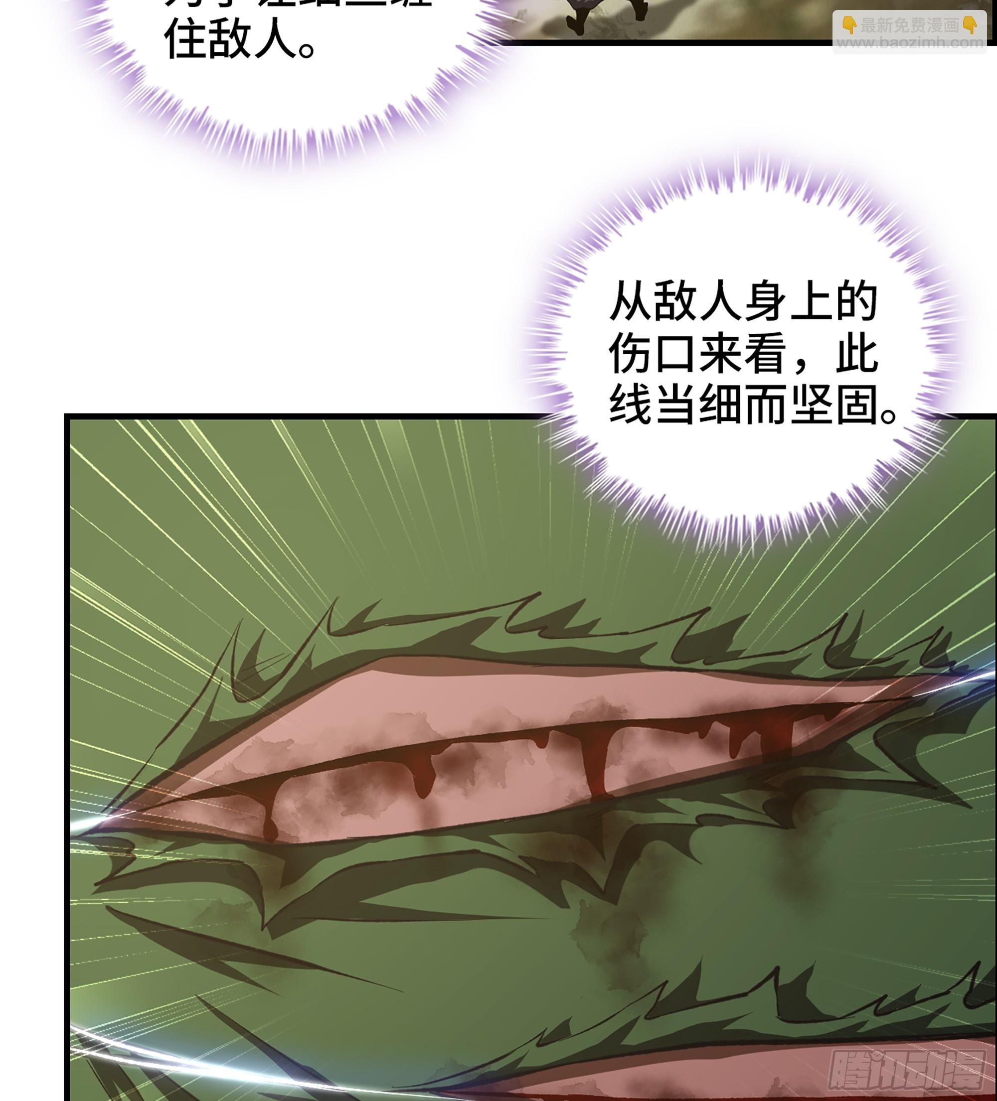 《我一手主宰游戏》66- 羞辱 第43页