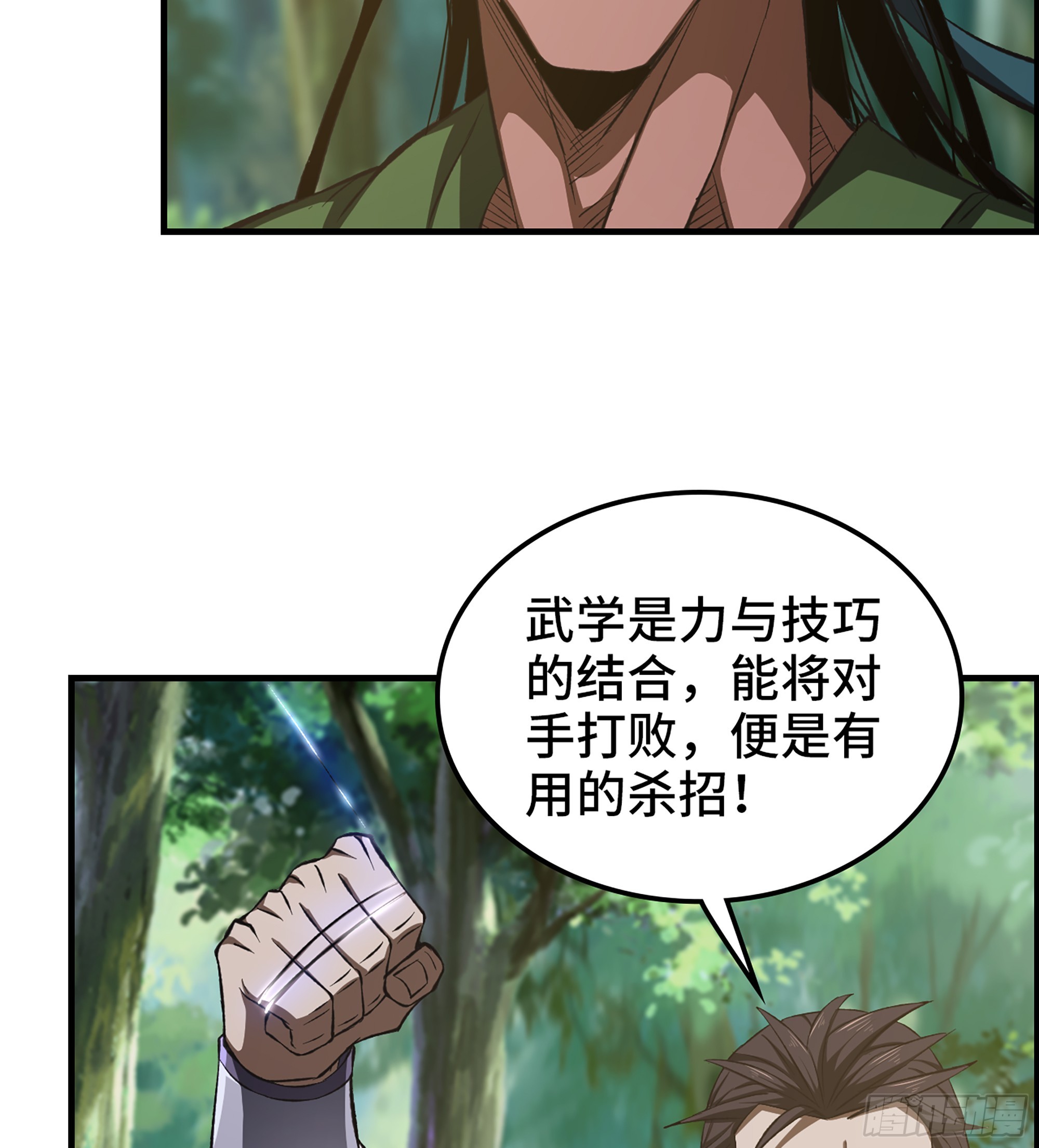 《我一手主宰游戏》66- 羞辱 第45页
