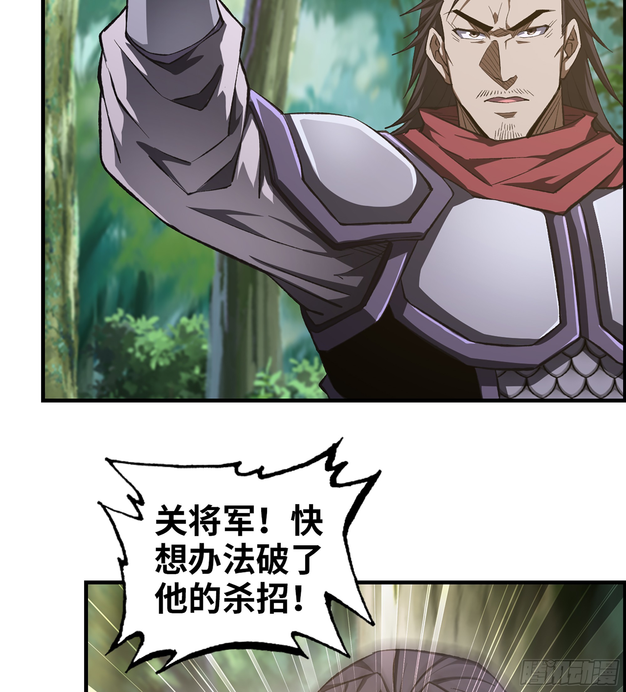 《我一手主宰游戏》66- 羞辱 第46页