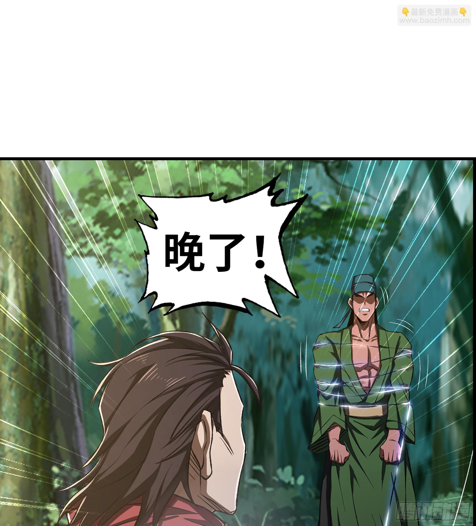 《我一手主宰游戏》66- 羞辱 第48页