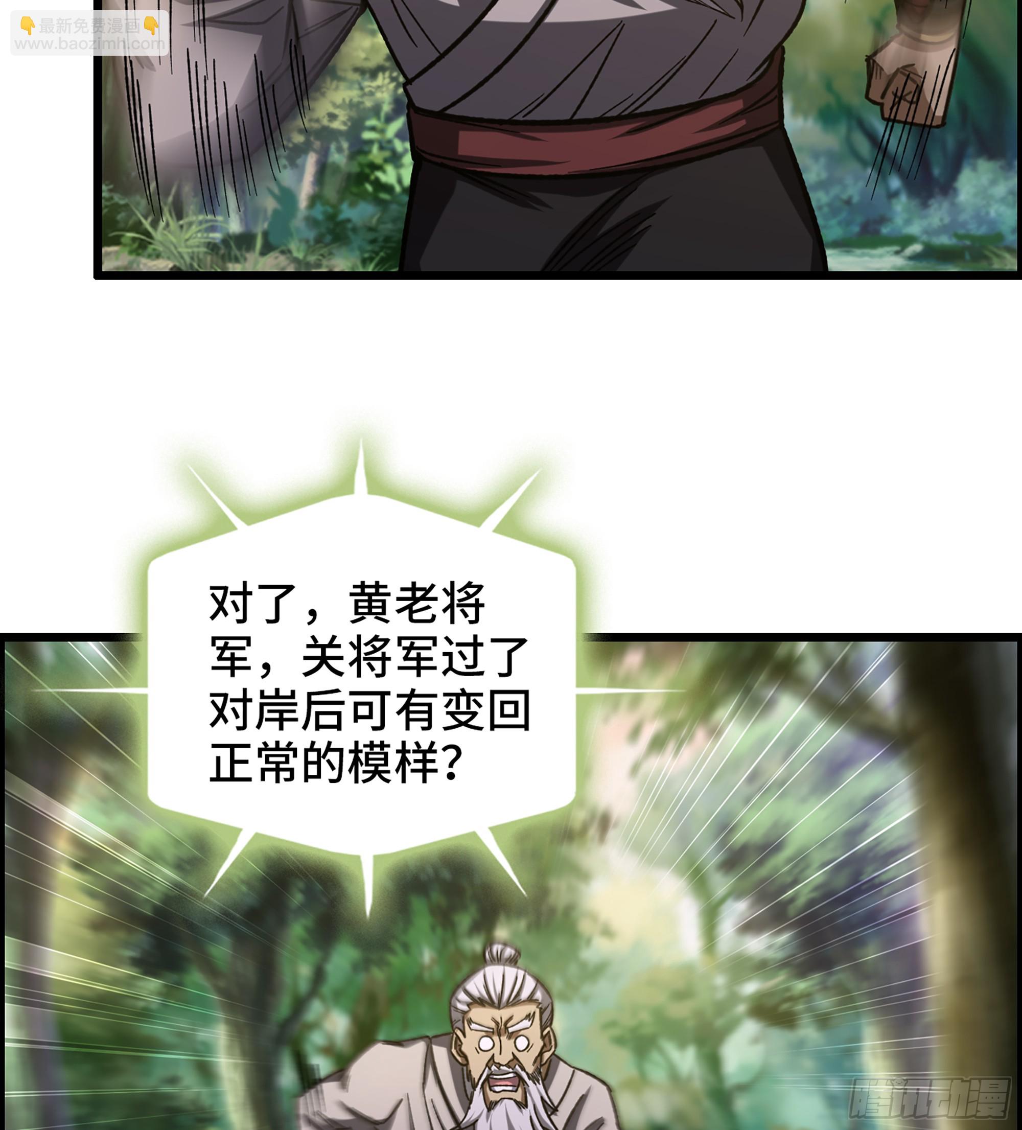 《我一手主宰游戏》66- 羞辱 第4页