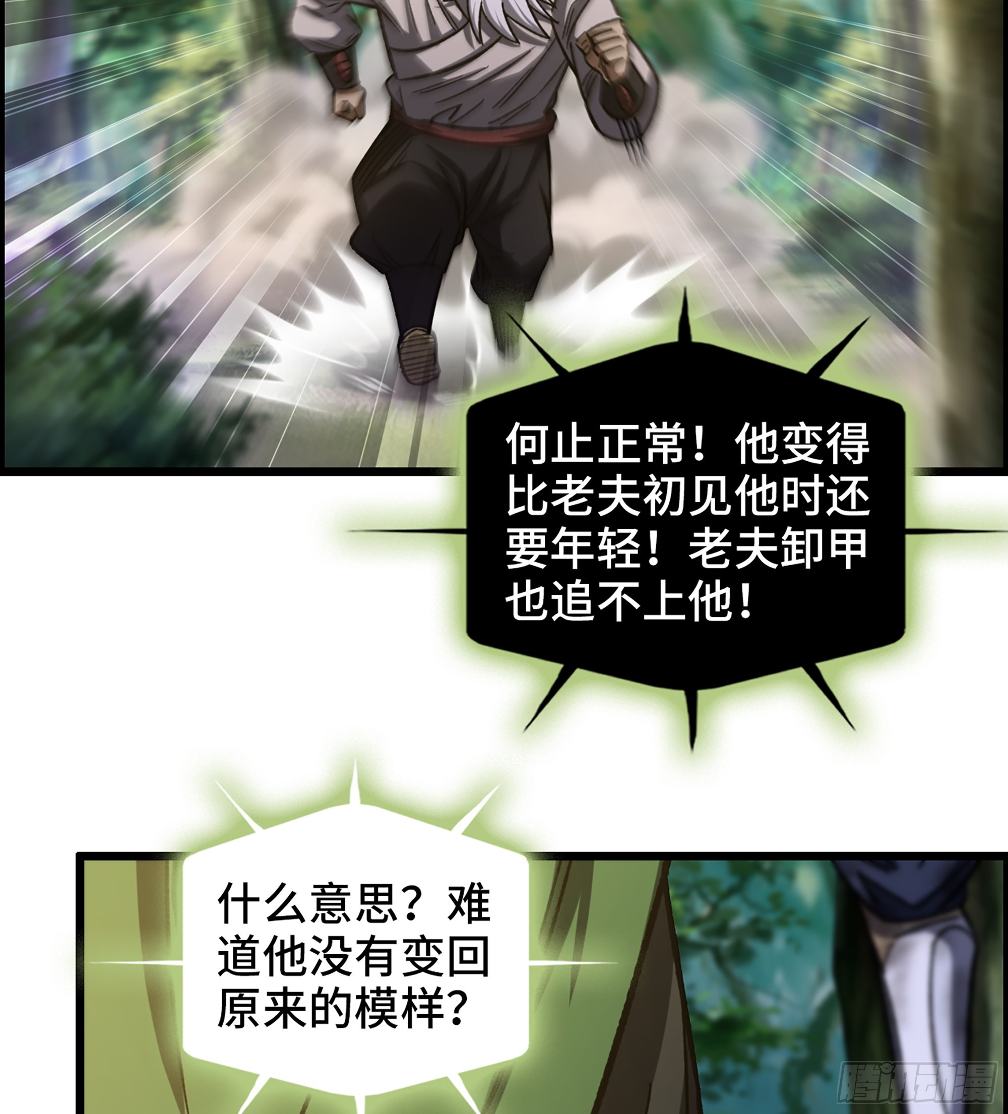 《我一手主宰游戏》66- 羞辱 第5页