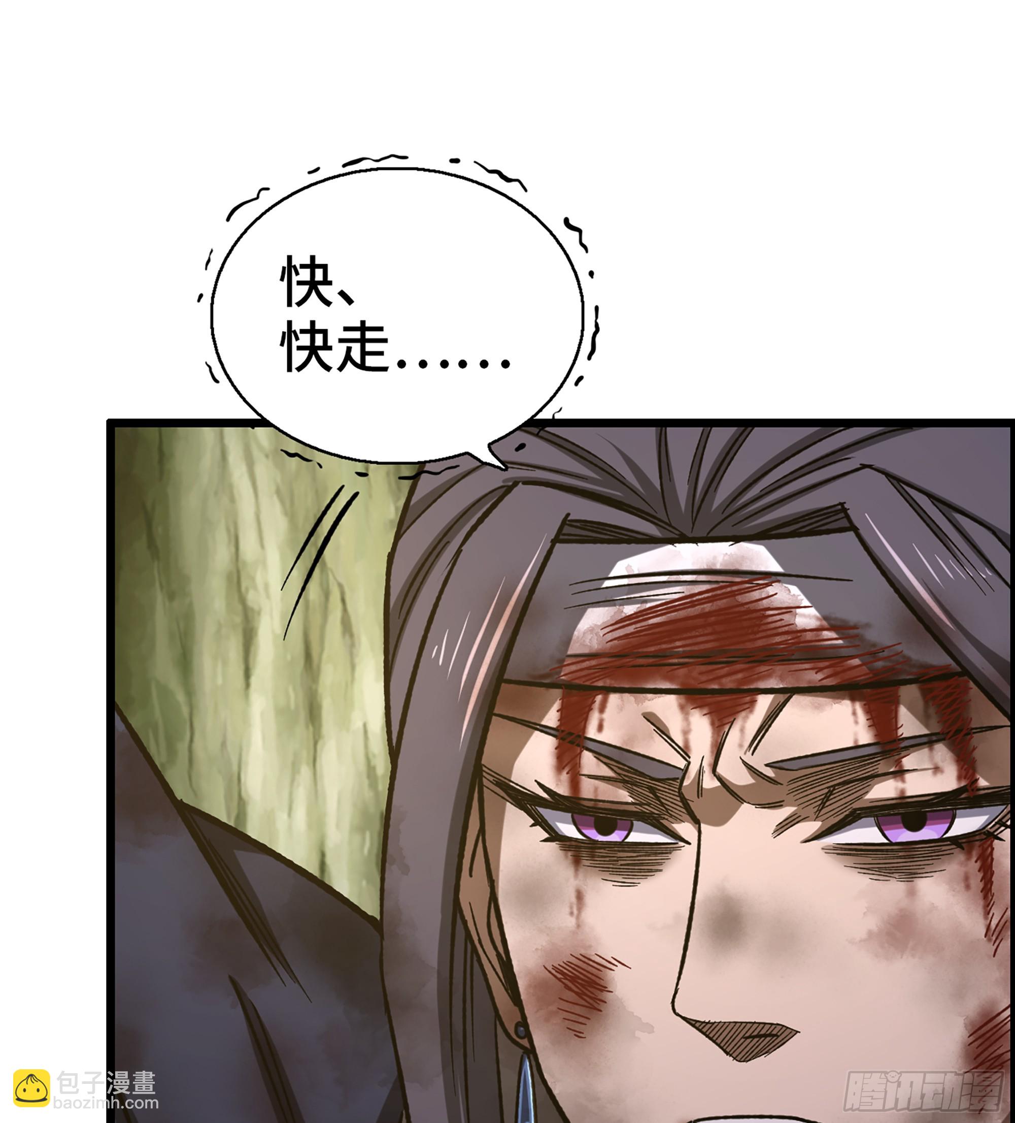 《我一手主宰游戏》66- 羞辱 第9页