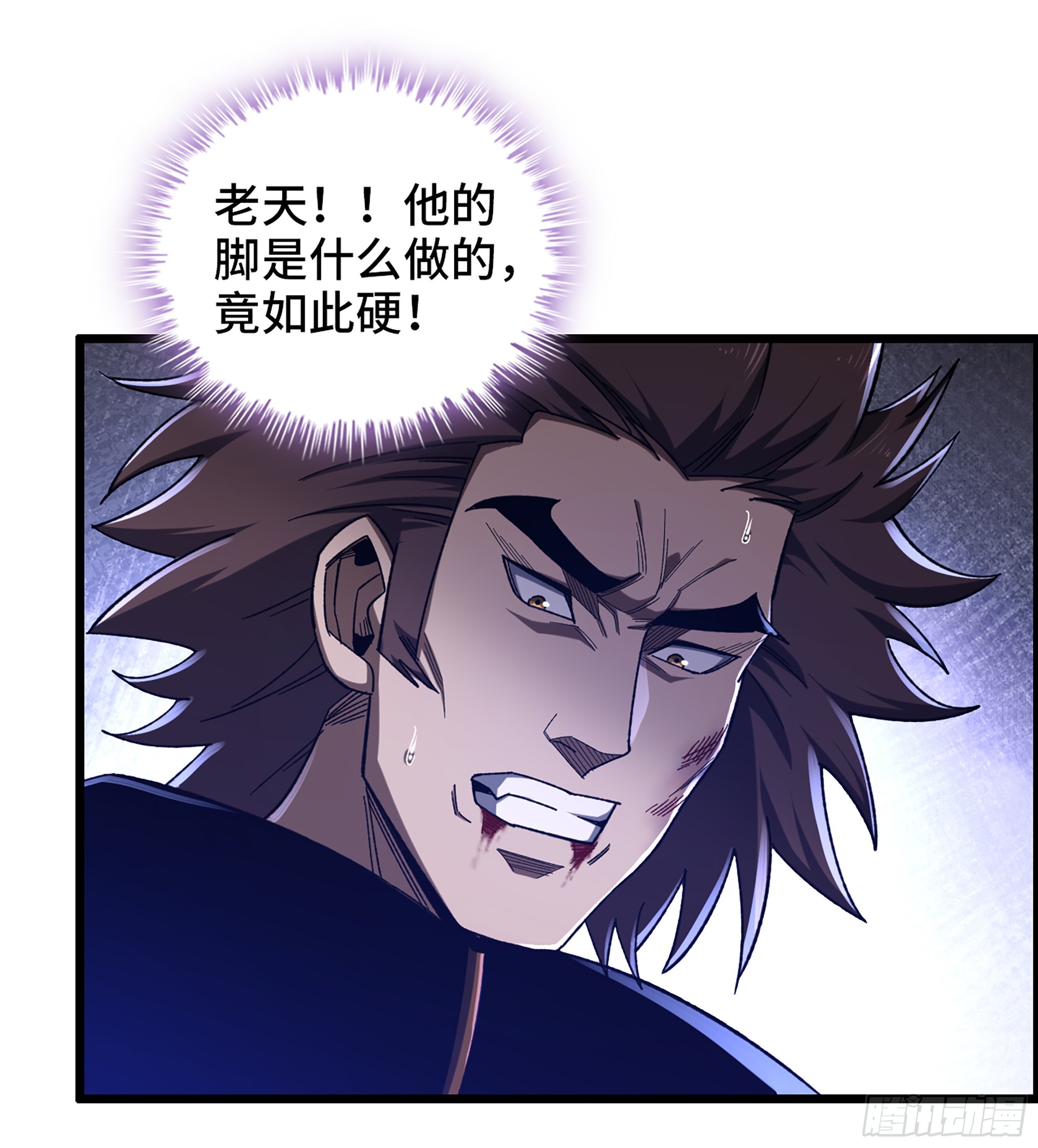 《我一手主宰游戏》70- 瓮中之鳖 第12页