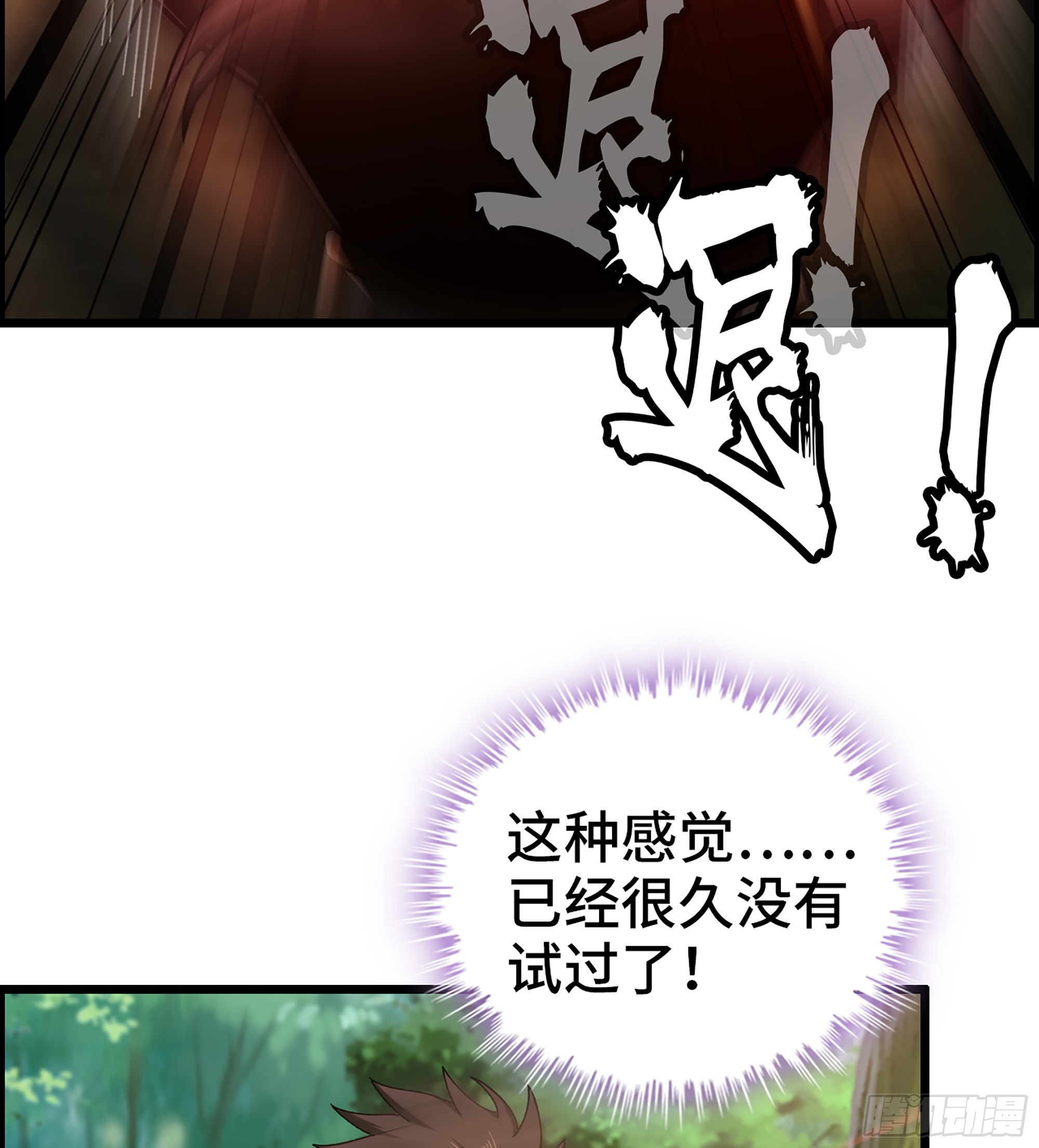 《我一手主宰游戏》70- 瓮中之鳖 第20页