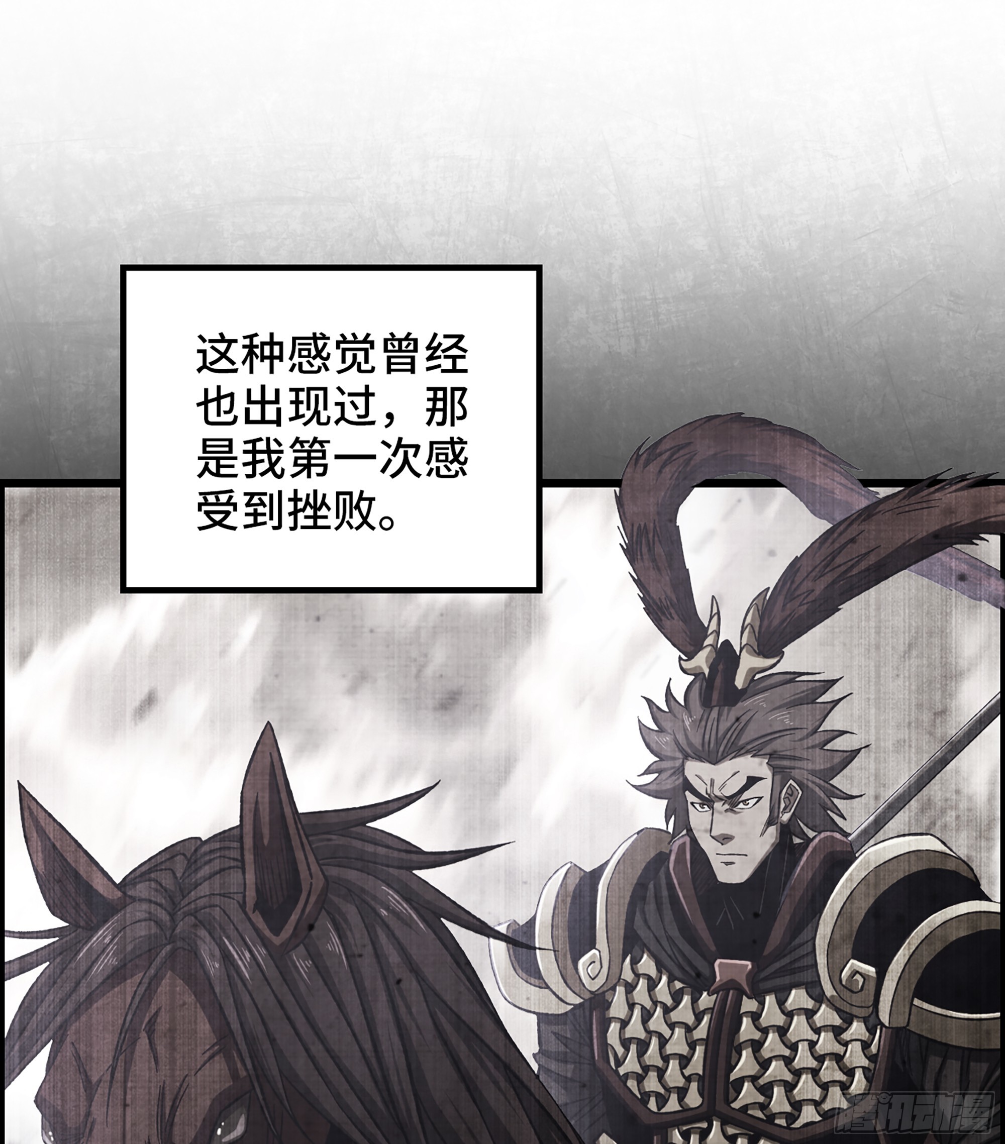 《我一手主宰游戏》70- 瓮中之鳖 第22页