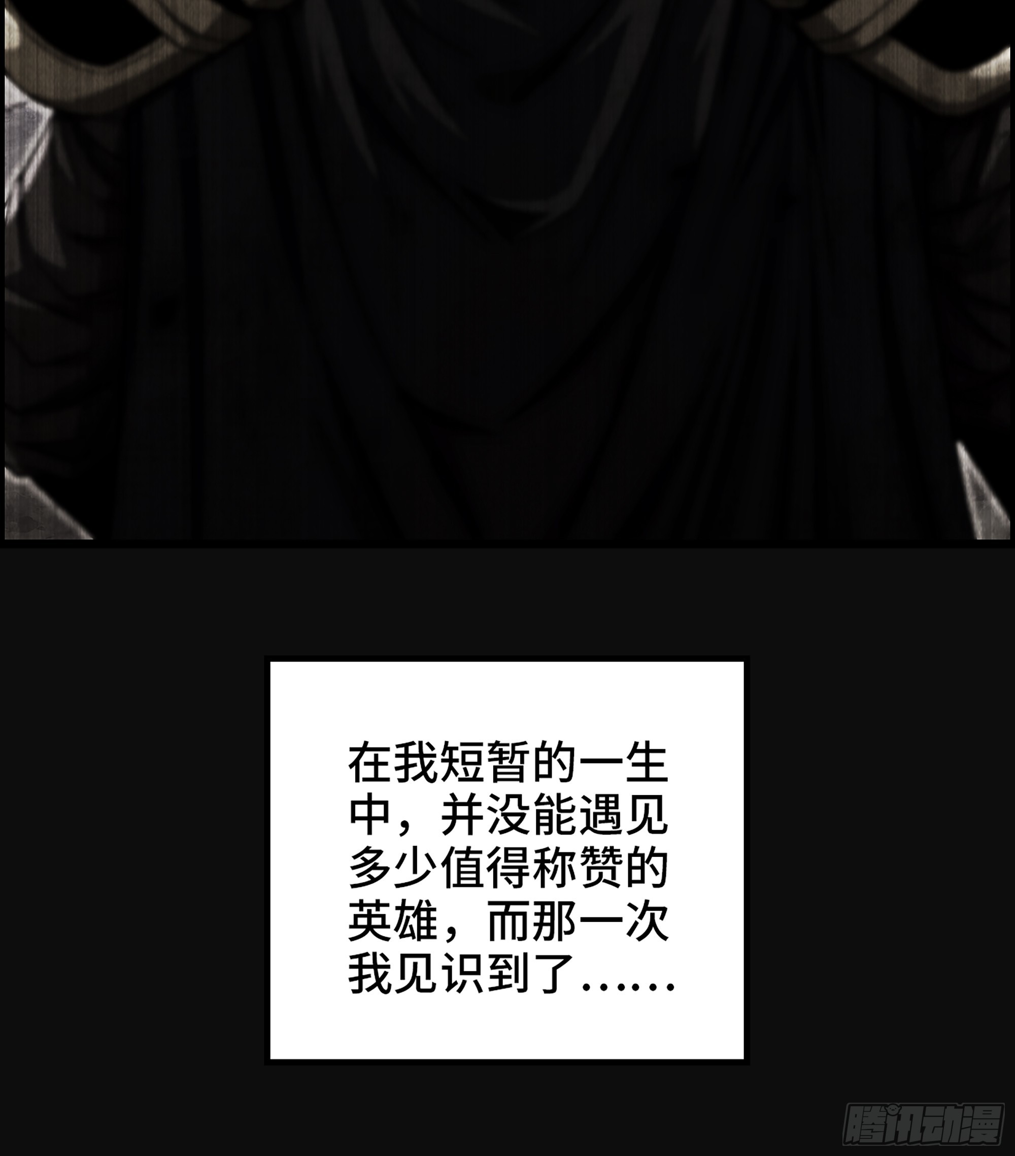 《我一手主宰游戏》70- 瓮中之鳖 第25页