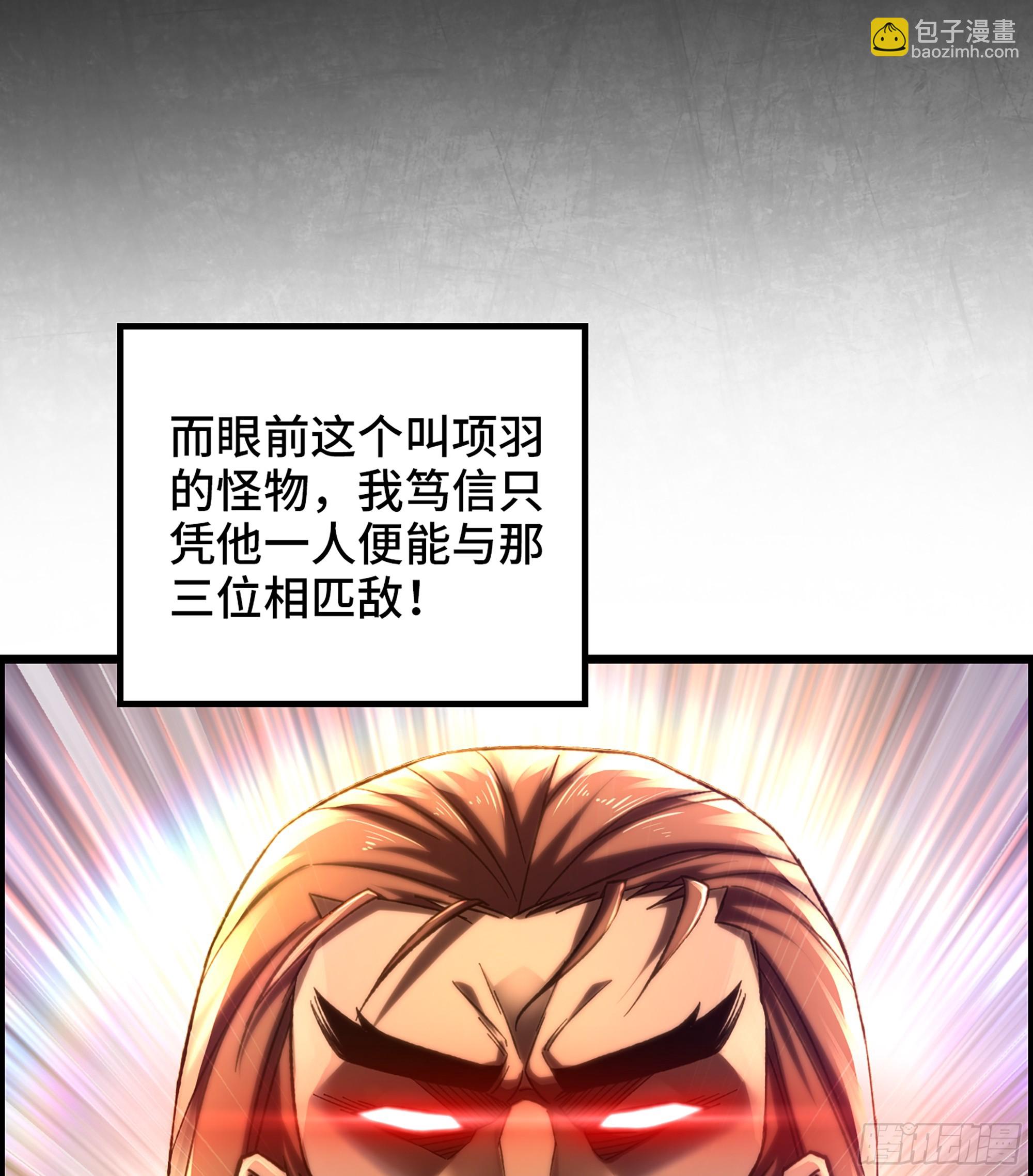 《我一手主宰游戏》70- 瓮中之鳖 第27页