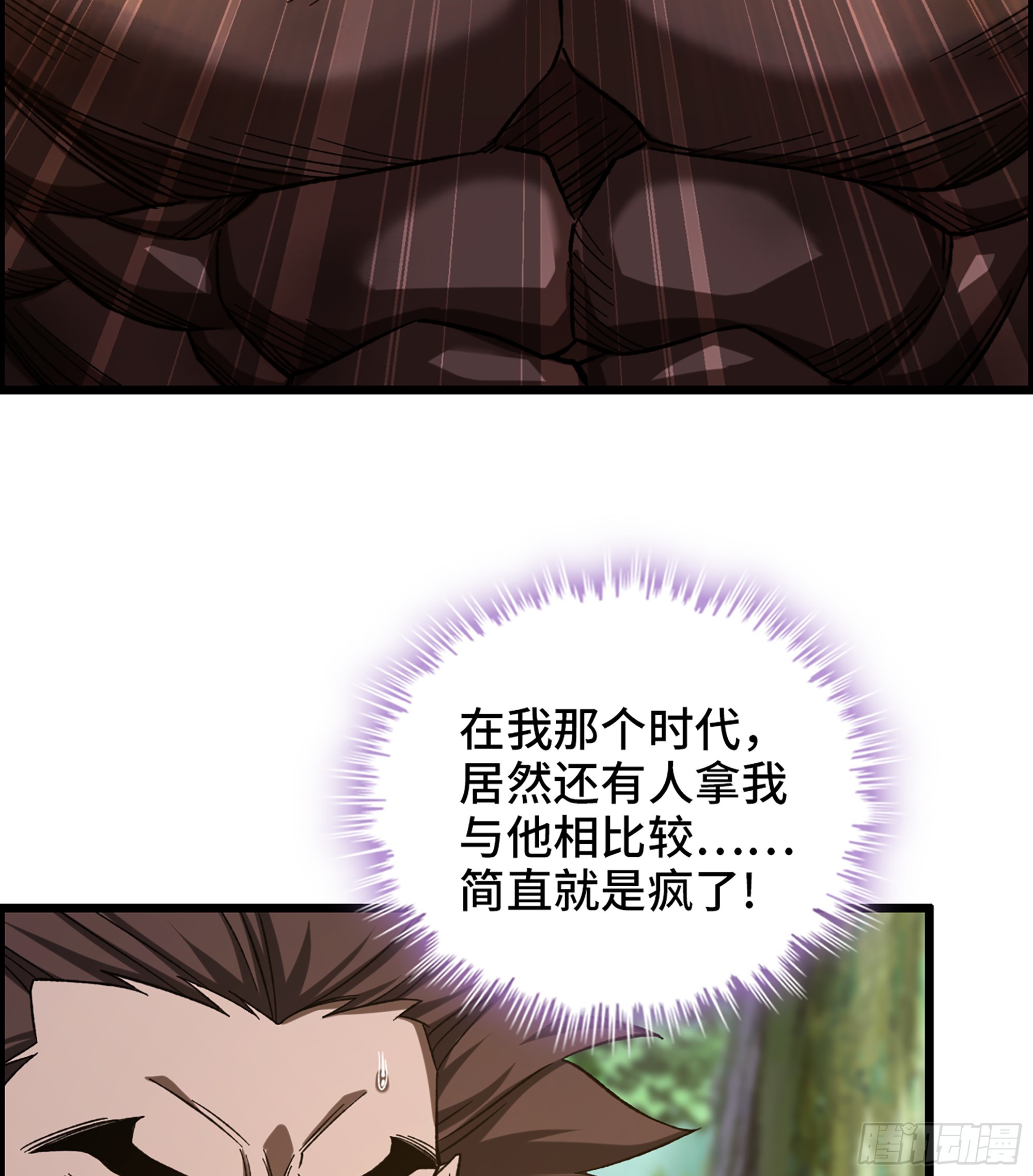 《我一手主宰游戏》70- 瓮中之鳖 第29页