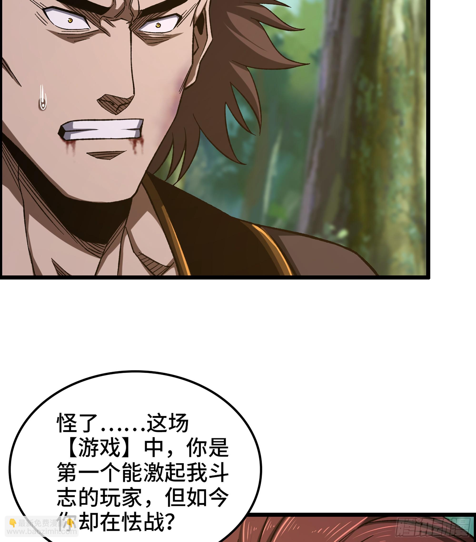 《我一手主宰游戏》70- 瓮中之鳖 第30页