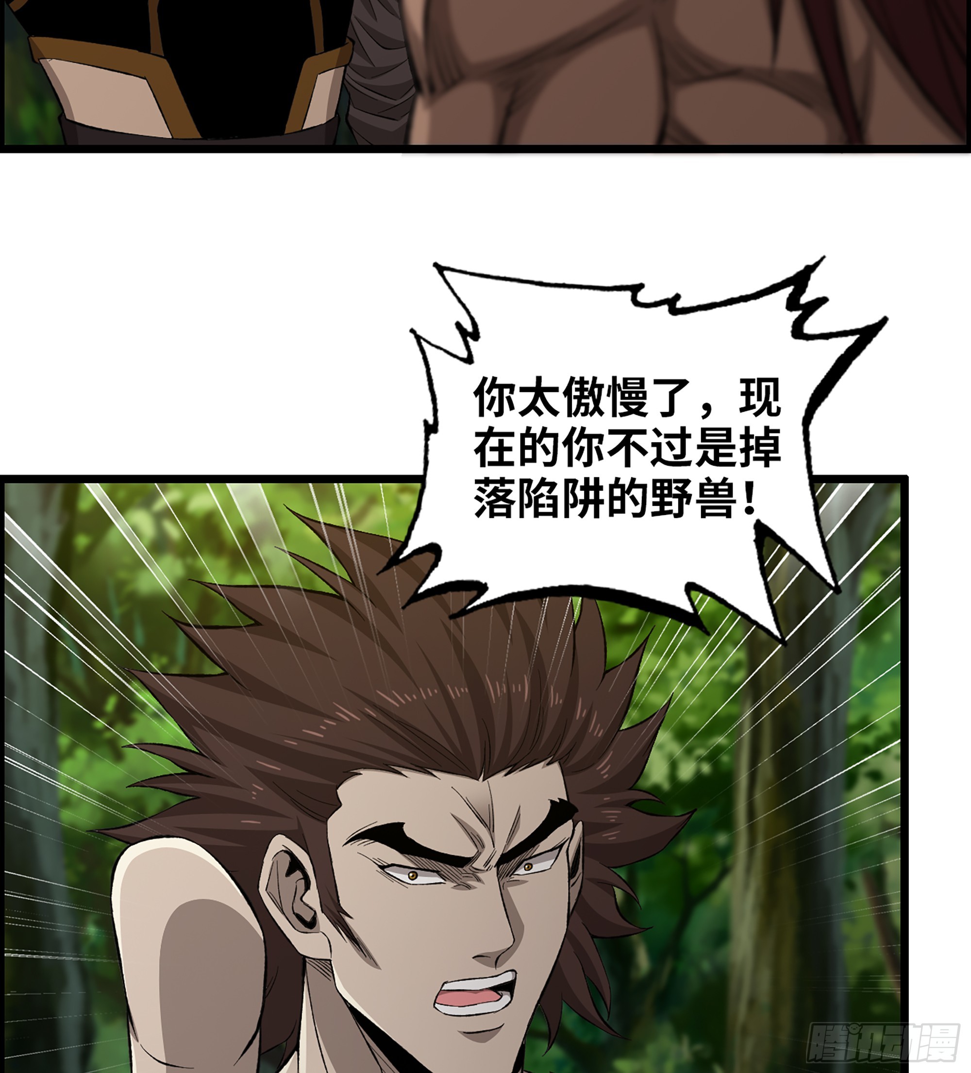 《我一手主宰游戏》70- 瓮中之鳖 第33页