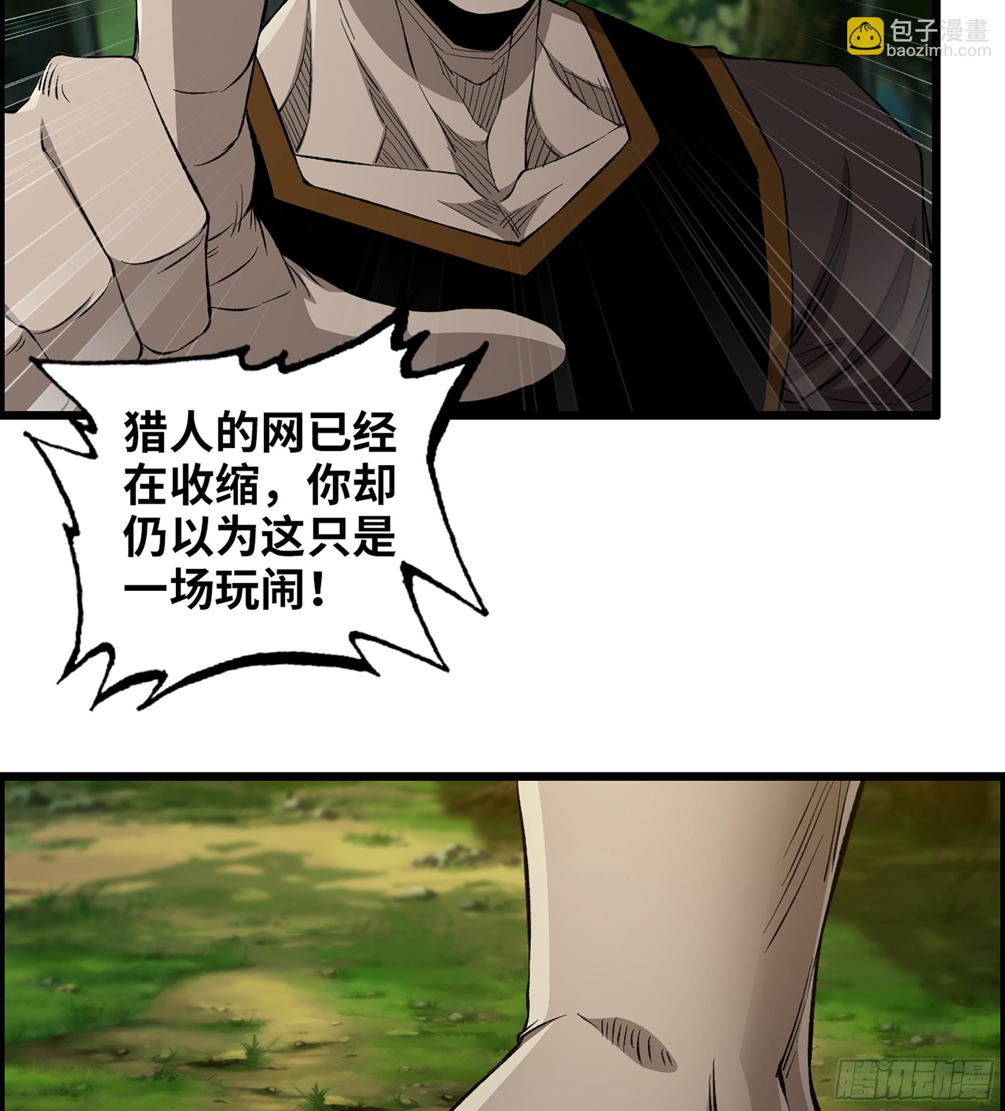 《我一手主宰游戏》70- 瓮中之鳖 第34页