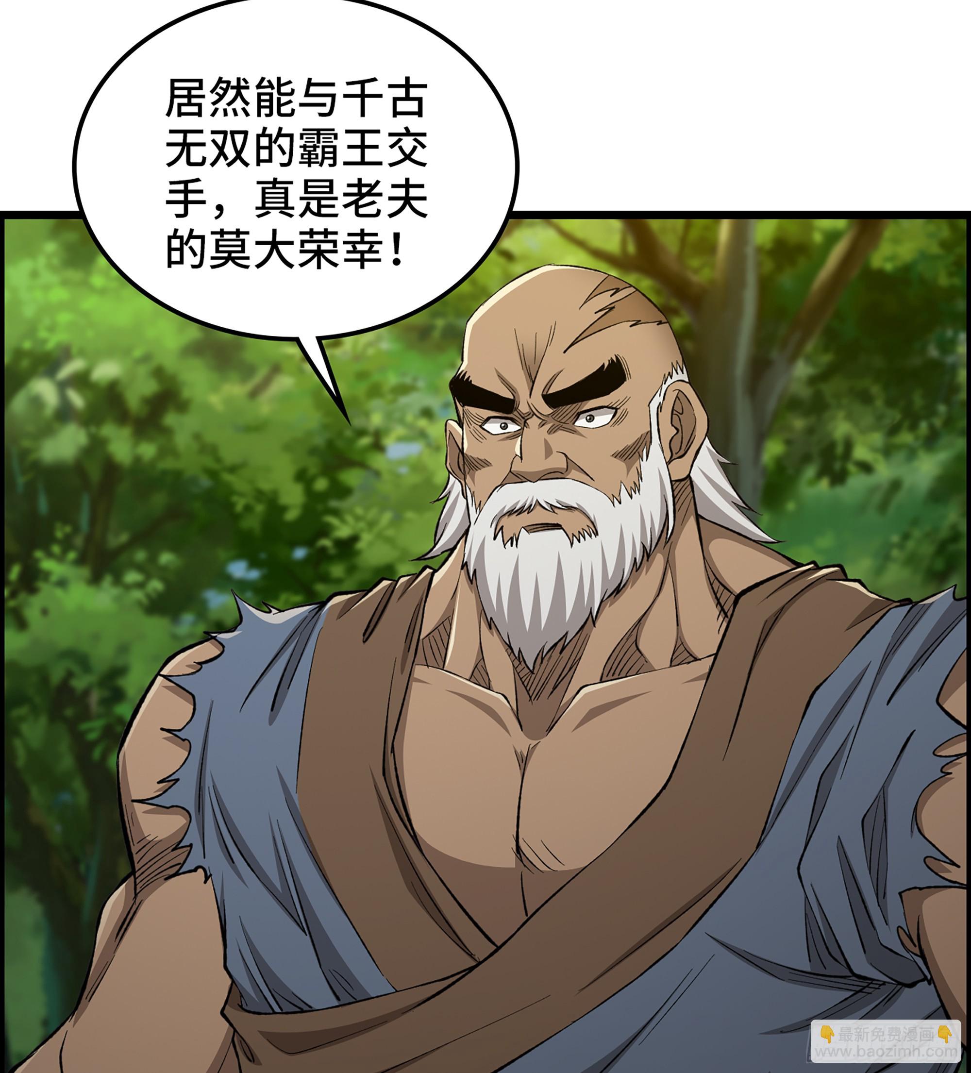 《我一手主宰游戏》70- 瓮中之鳖 第38页
