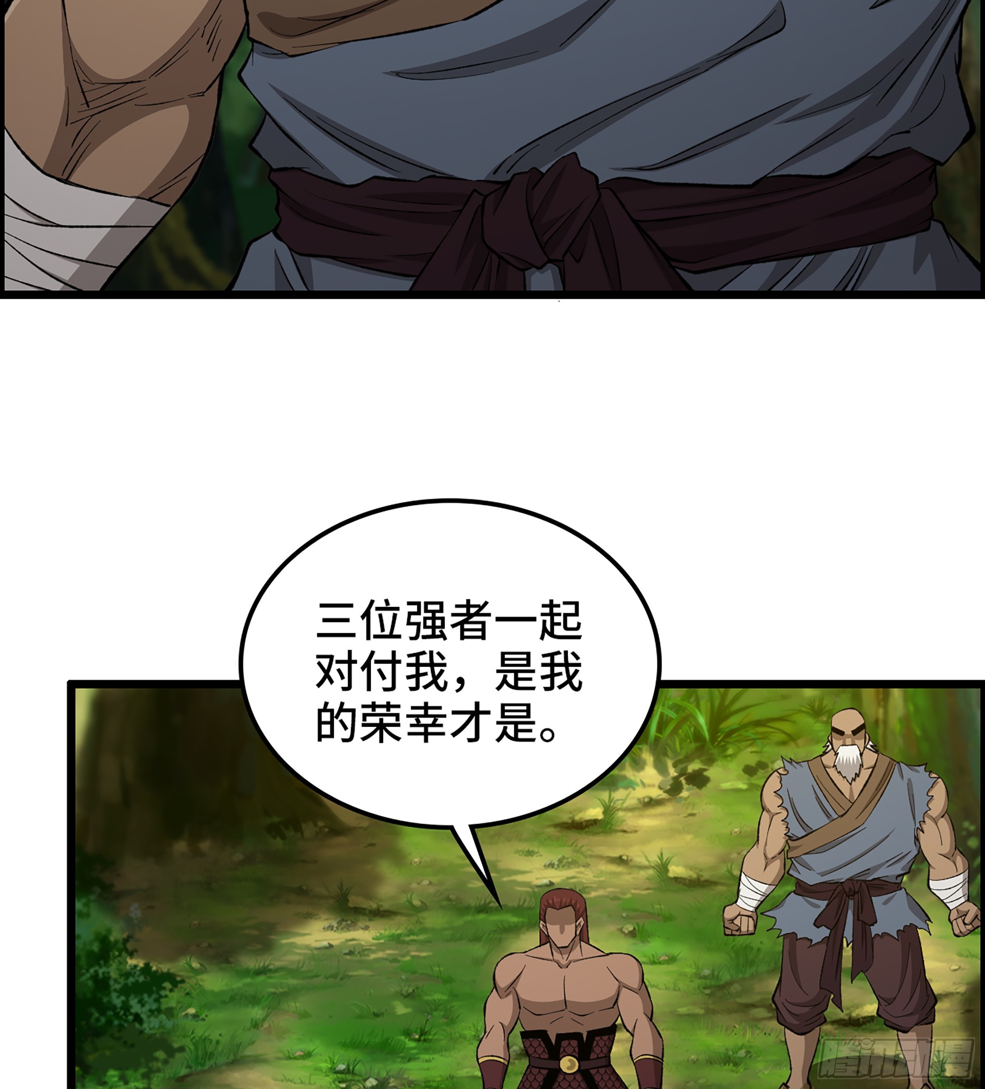 《我一手主宰游戏》70- 瓮中之鳖 第39页