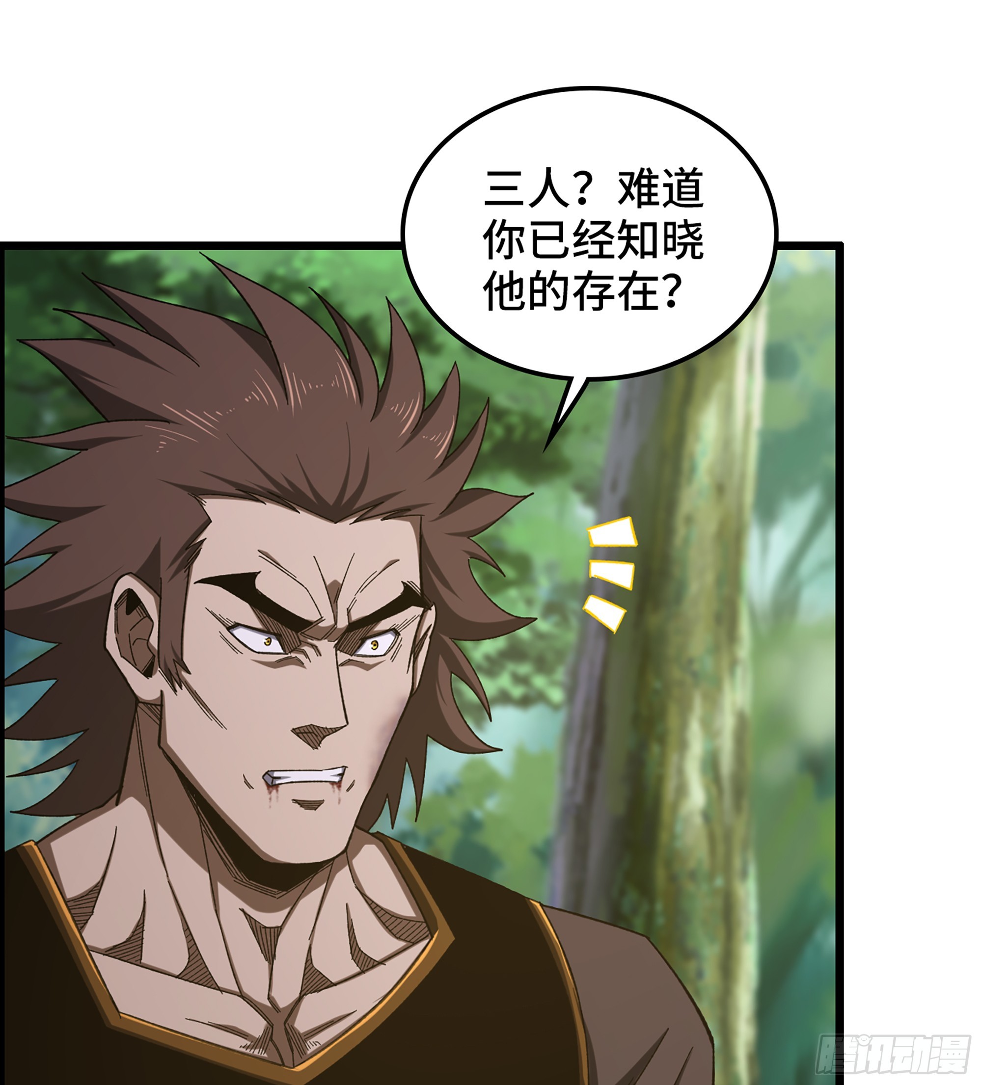 《我一手主宰游戏》70- 瓮中之鳖 第42页