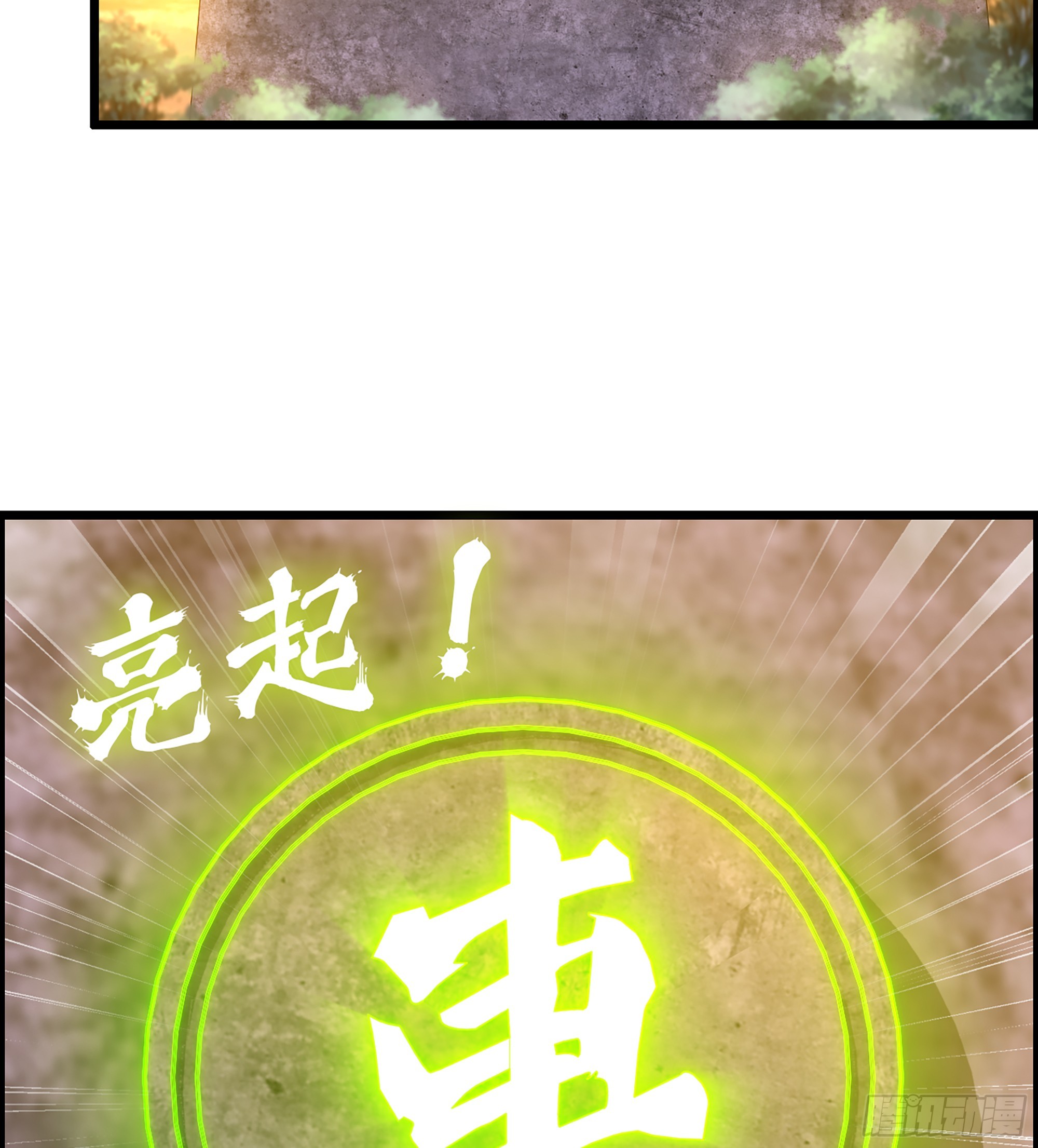 《我一手主宰游戏》70- 瓮中之鳖 第49页