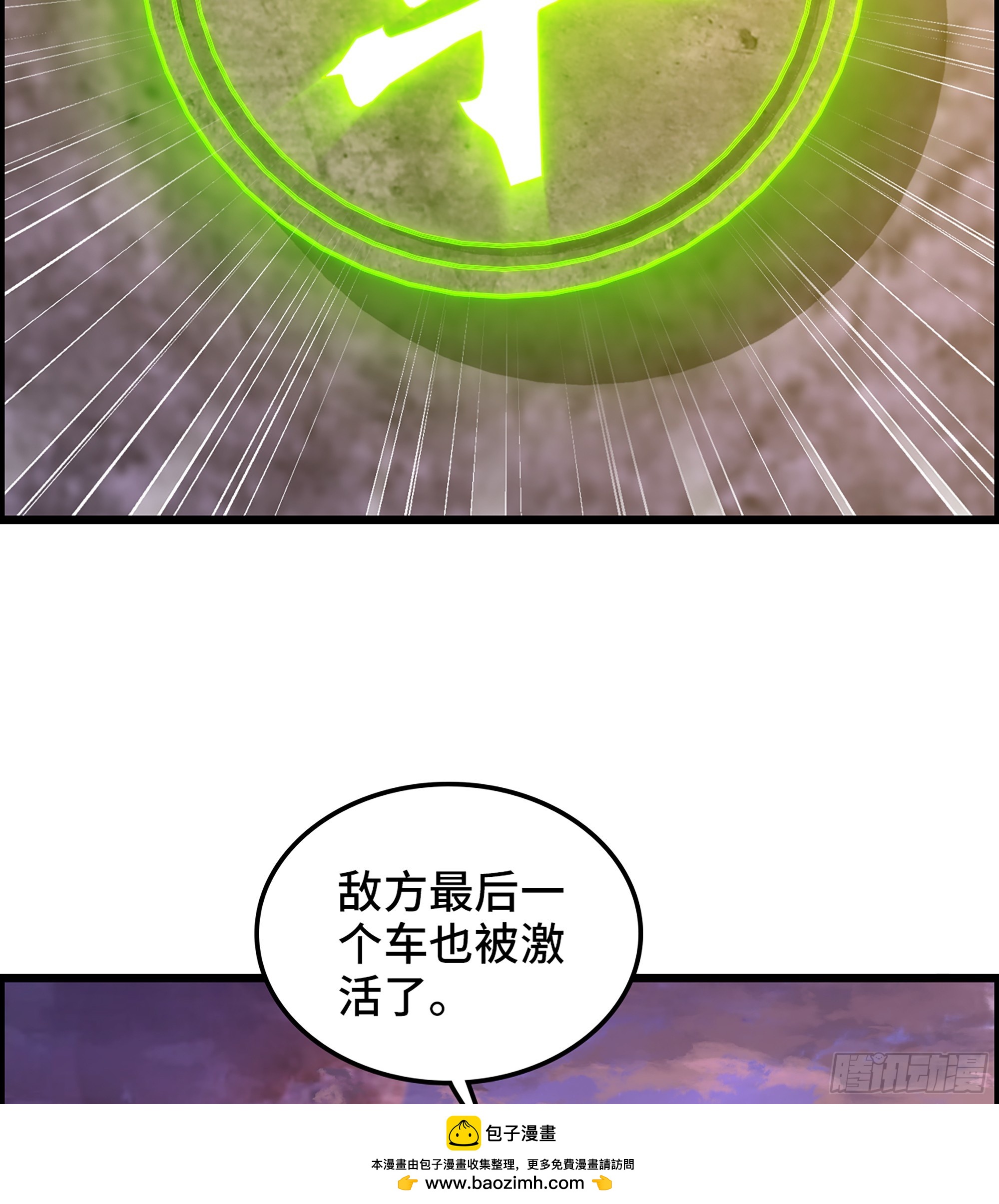 《我一手主宰游戏》70- 瓮中之鳖 第50页