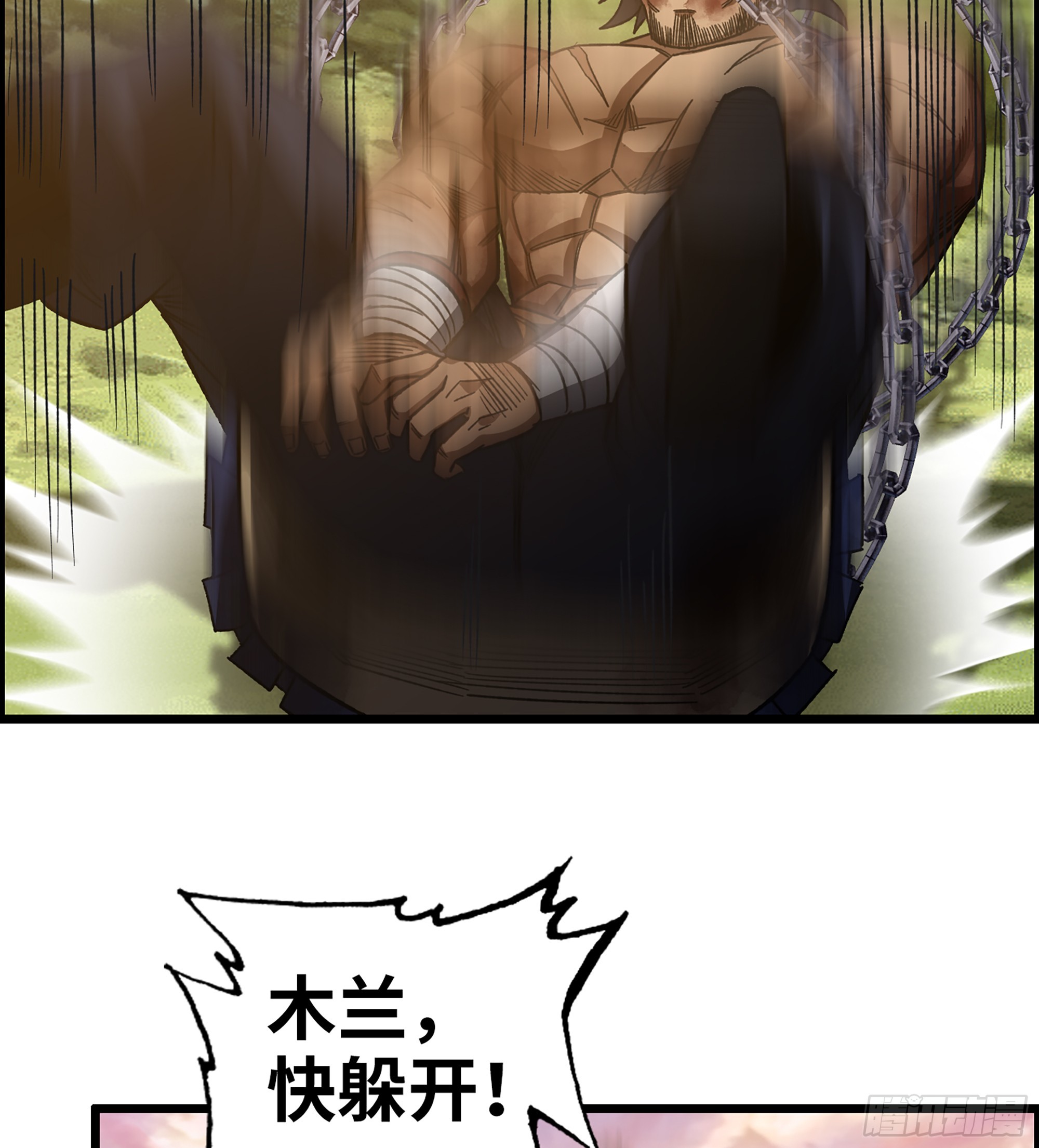 《我一手主宰游戏》68- 【游戏】的秘密 第10页