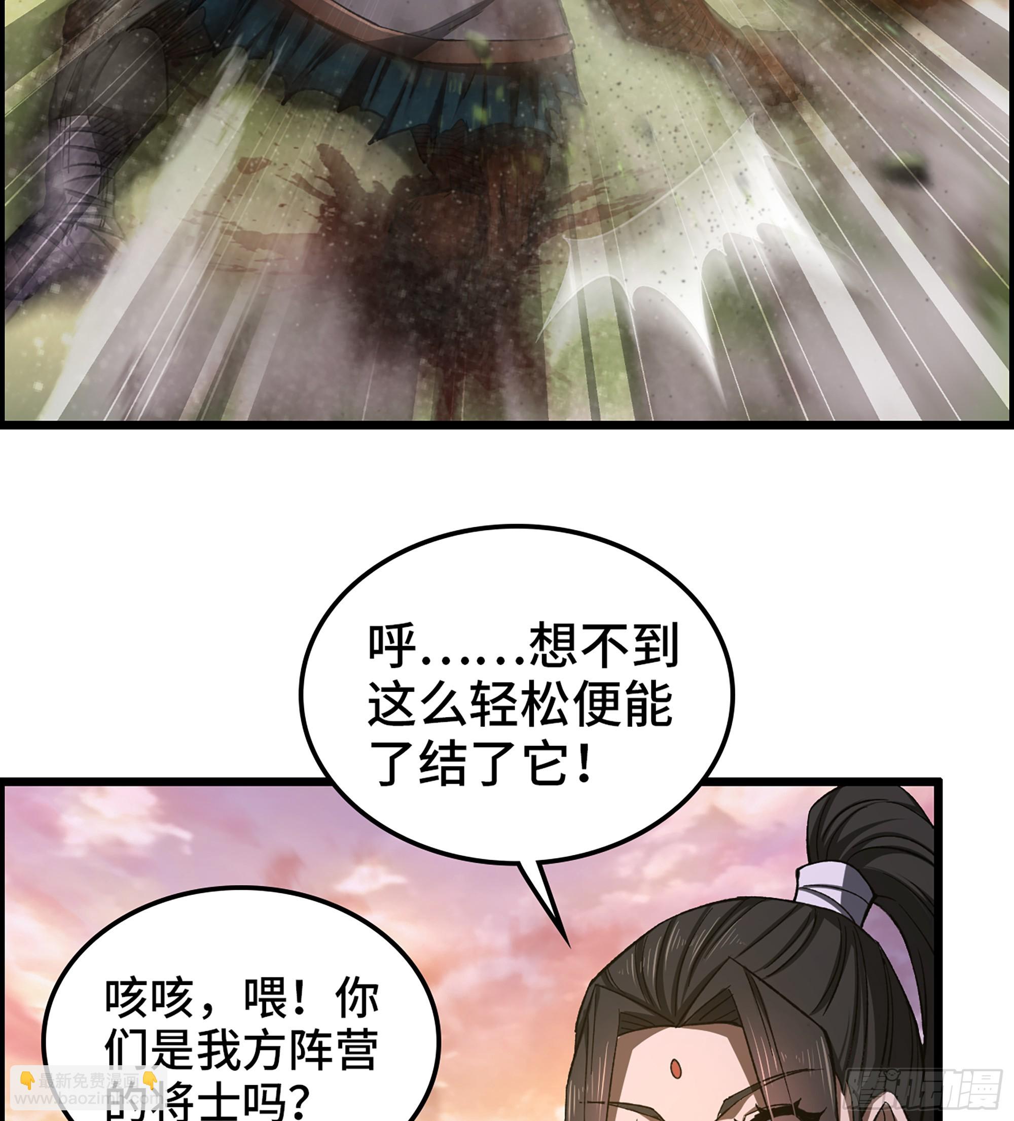 《我一手主宰游戏》68- 【游戏】的秘密 第13页