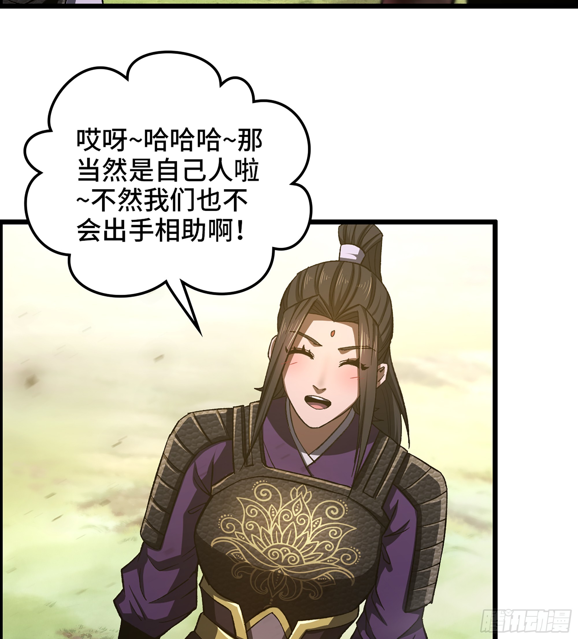 《我一手主宰游戏》68- 【游戏】的秘密 第16页