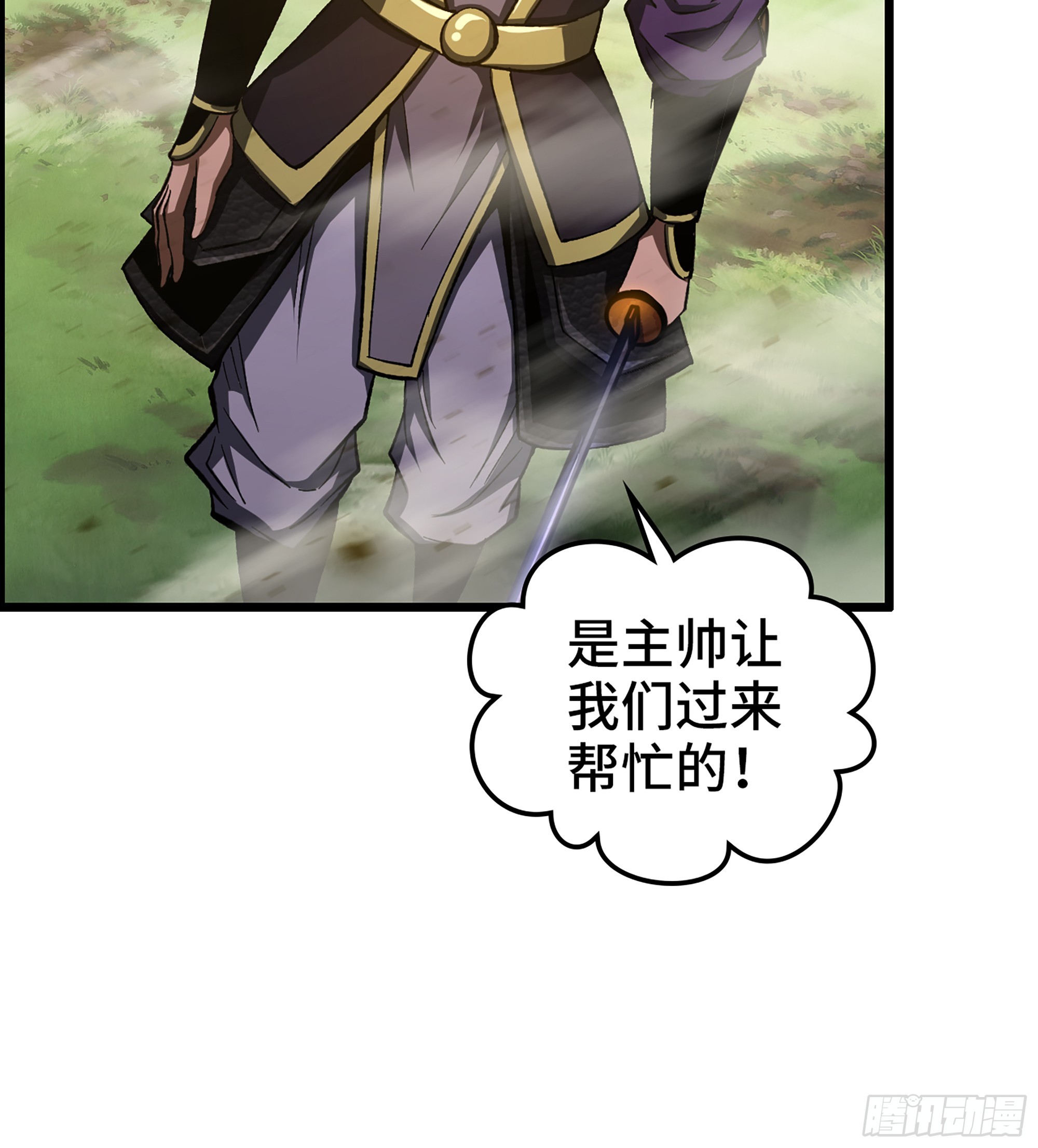《我一手主宰游戏》68- 【游戏】的秘密 第17页