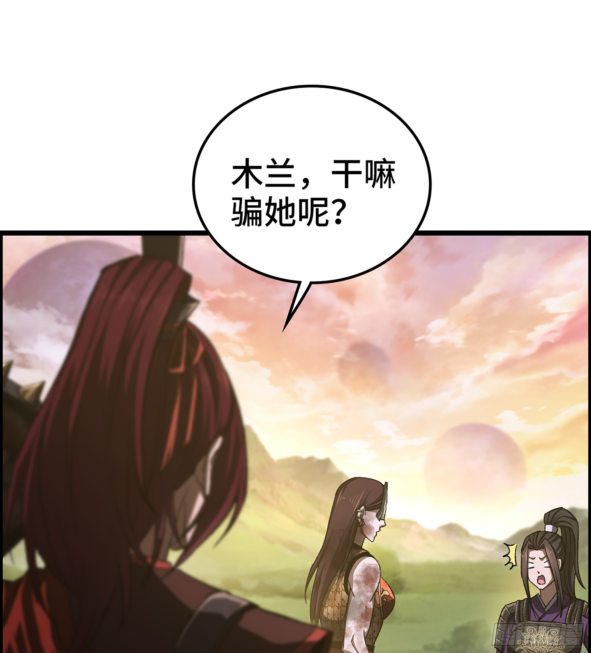 《我一手主宰游戏》68- 【游戏】的秘密 第19页
