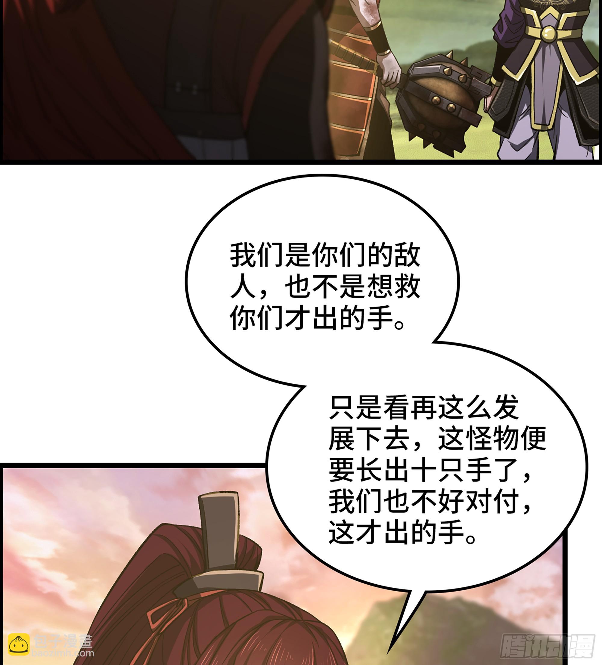 《我一手主宰游戏》68- 【游戏】的秘密 第20页