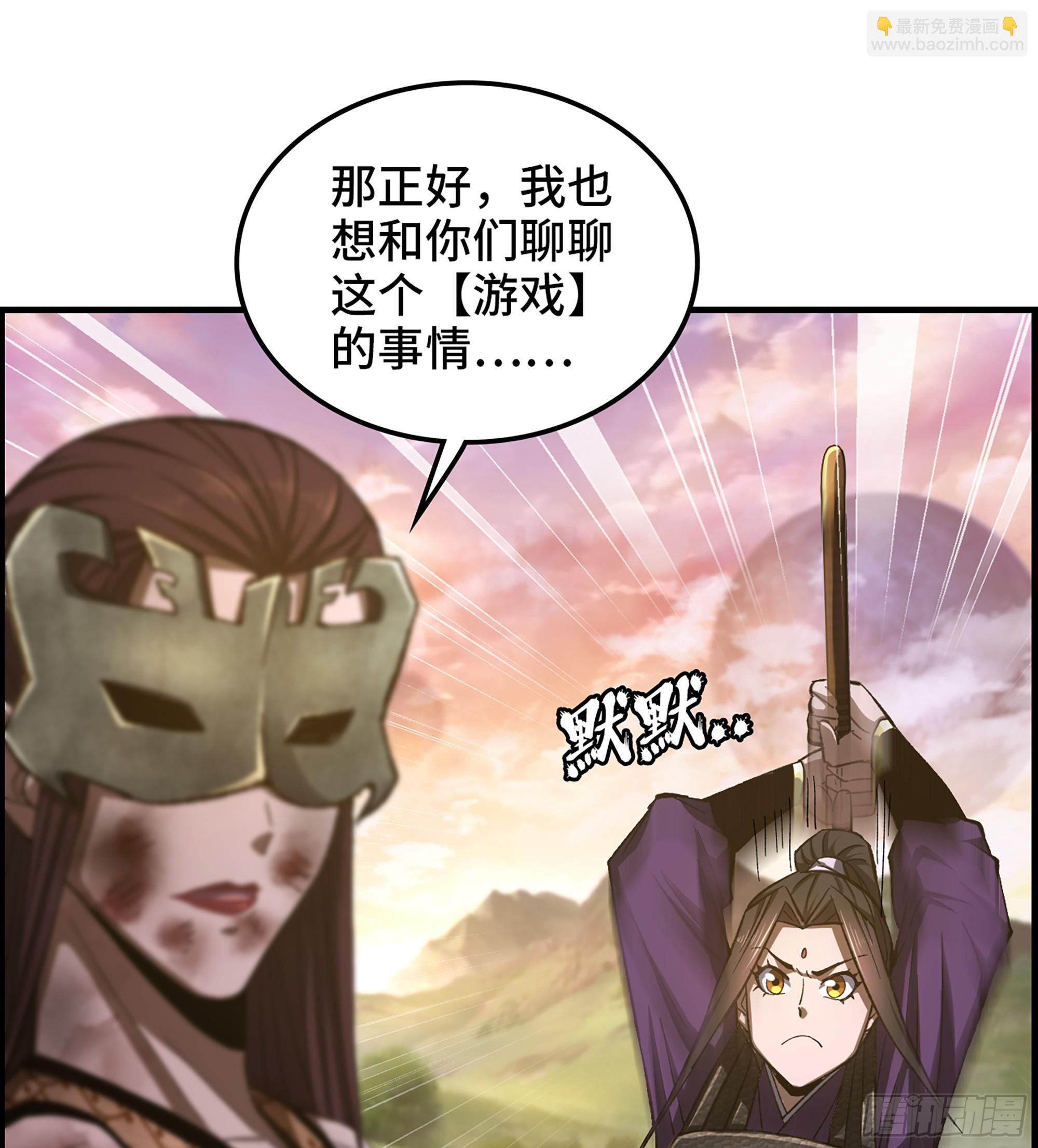 《我一手主宰游戏》68- 【游戏】的秘密 第22页