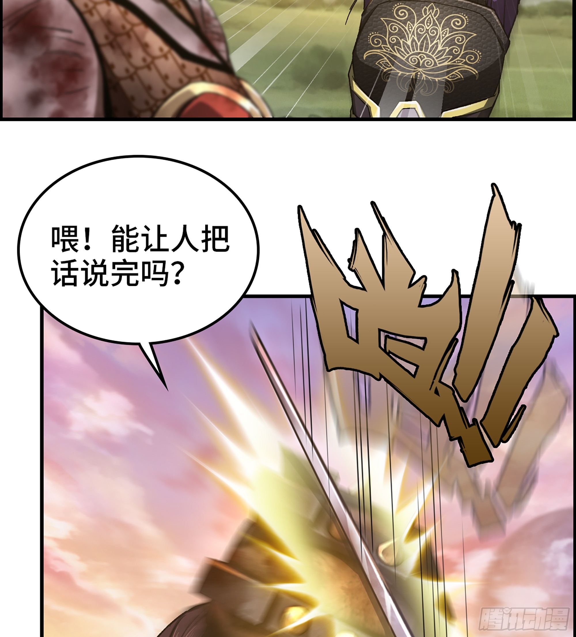 《我一手主宰游戏》68- 【游戏】的秘密 第23页