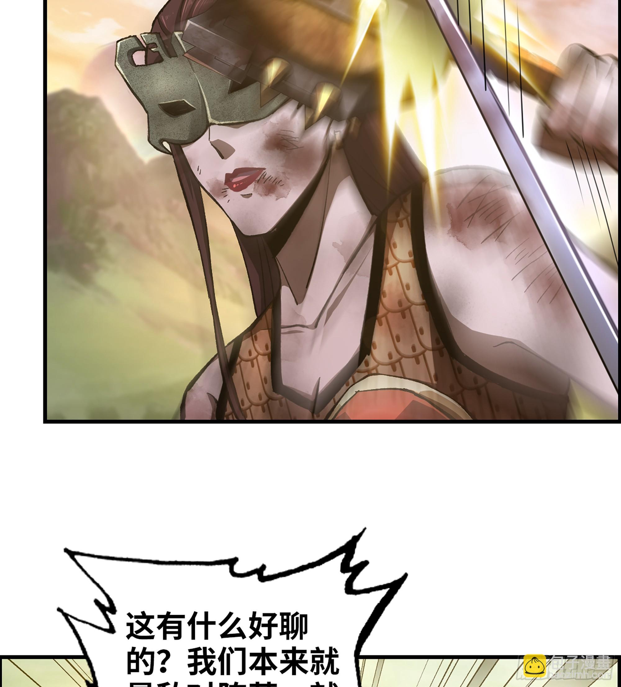 《我一手主宰游戏》68- 【游戏】的秘密 第24页