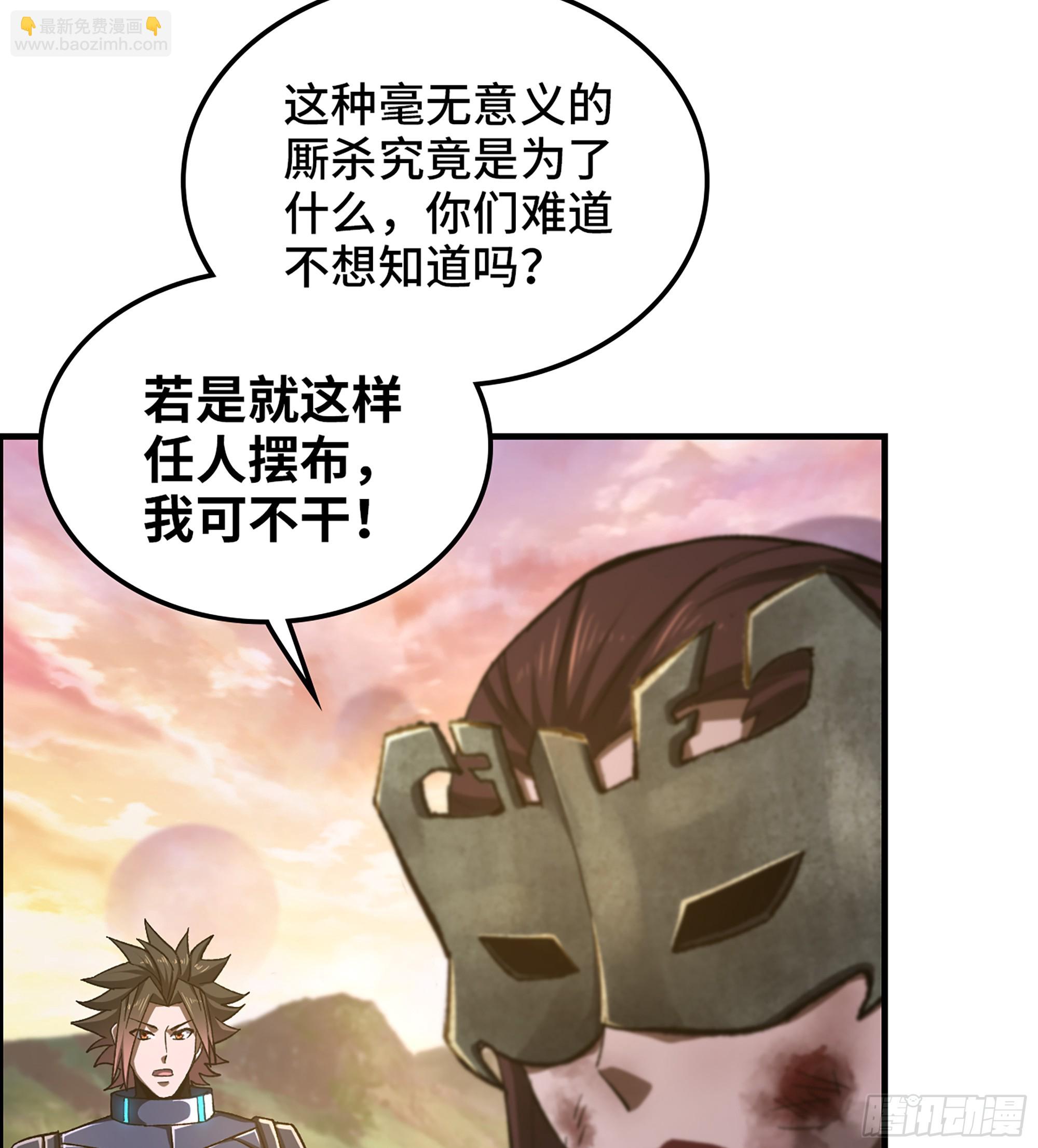 《我一手主宰游戏》68- 【游戏】的秘密 第26页