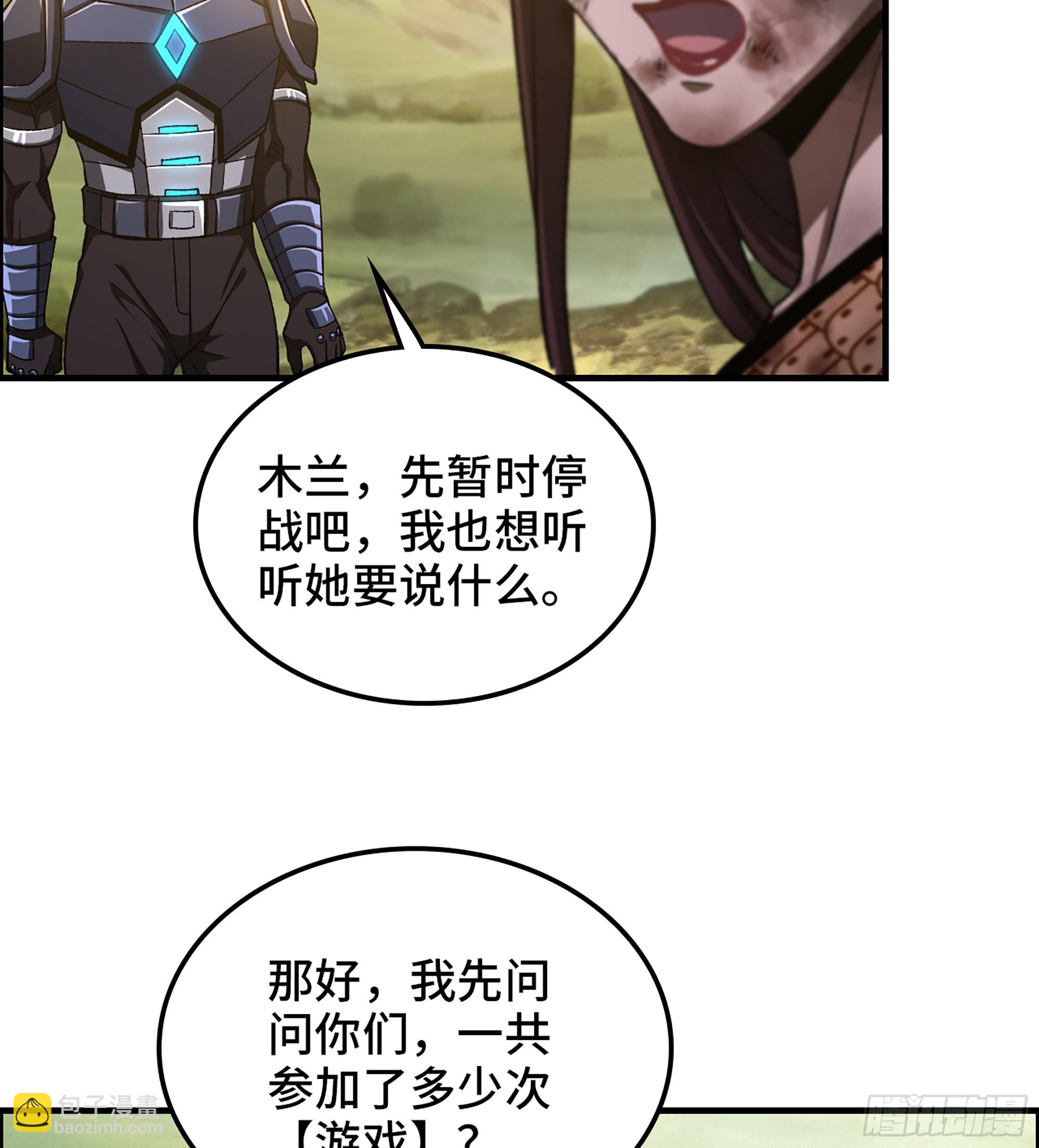 《我一手主宰游戏》68- 【游戏】的秘密 第27页