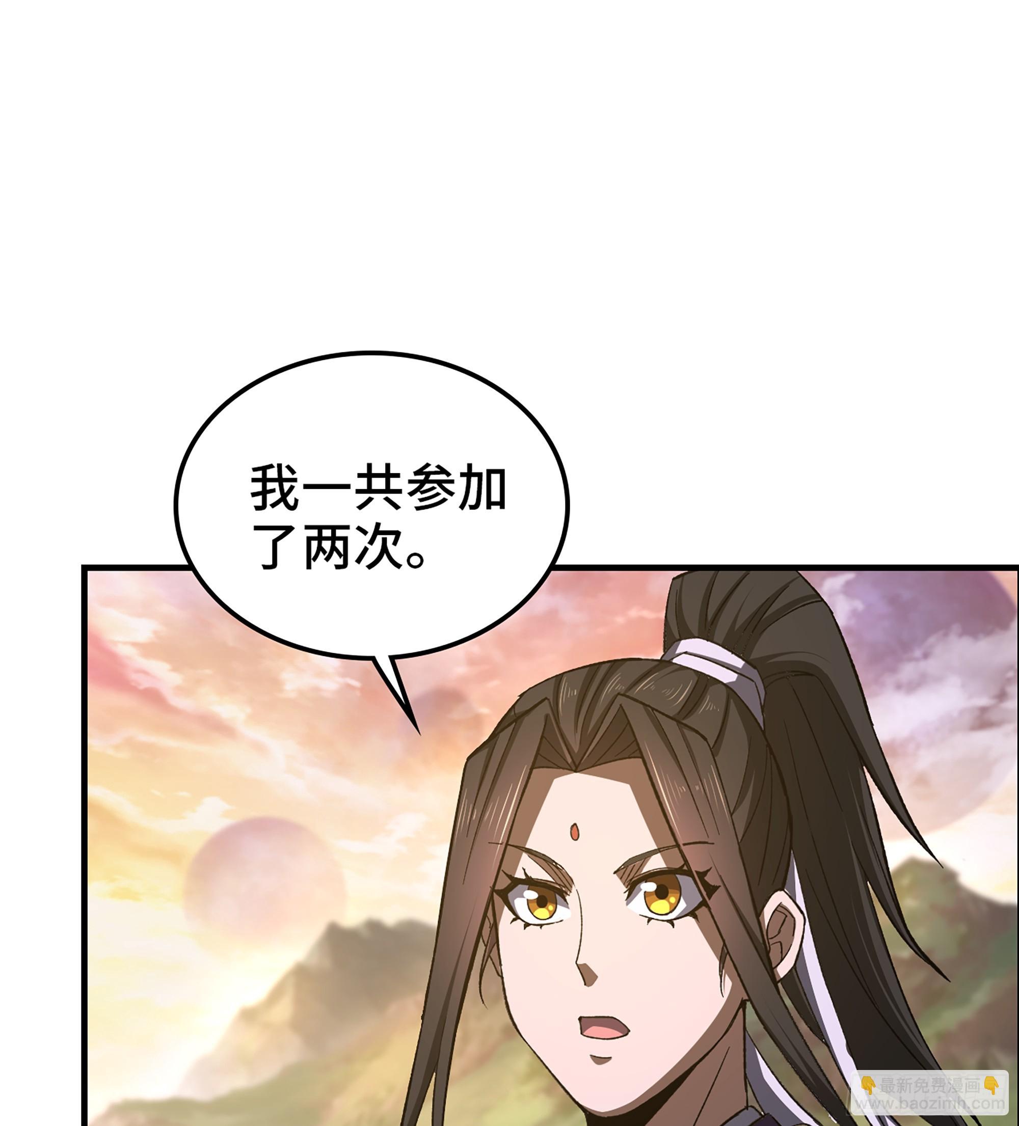 《我一手主宰游戏》68- 【游戏】的秘密 第29页