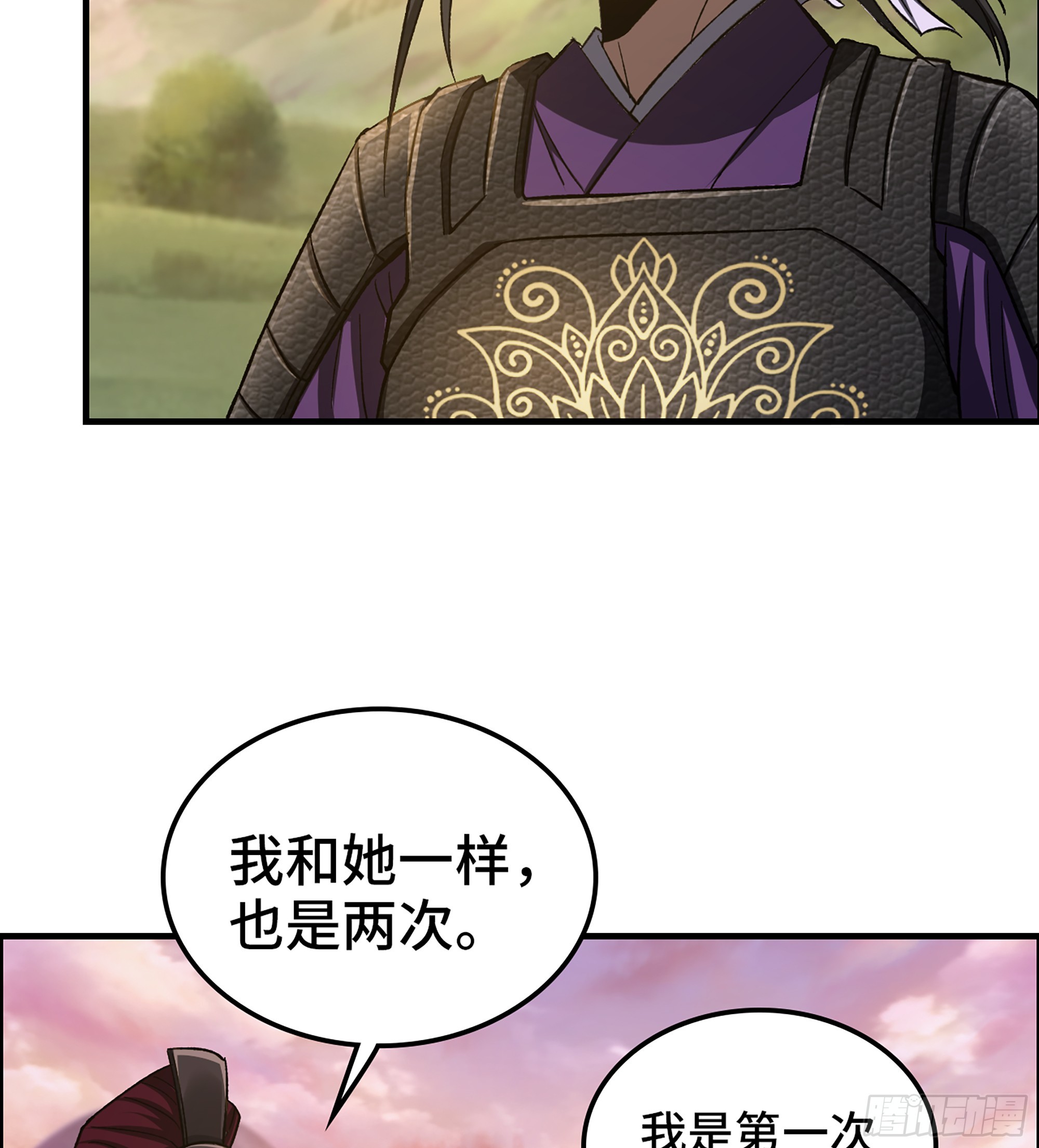 《我一手主宰游戏》68- 【游戏】的秘密 第30页