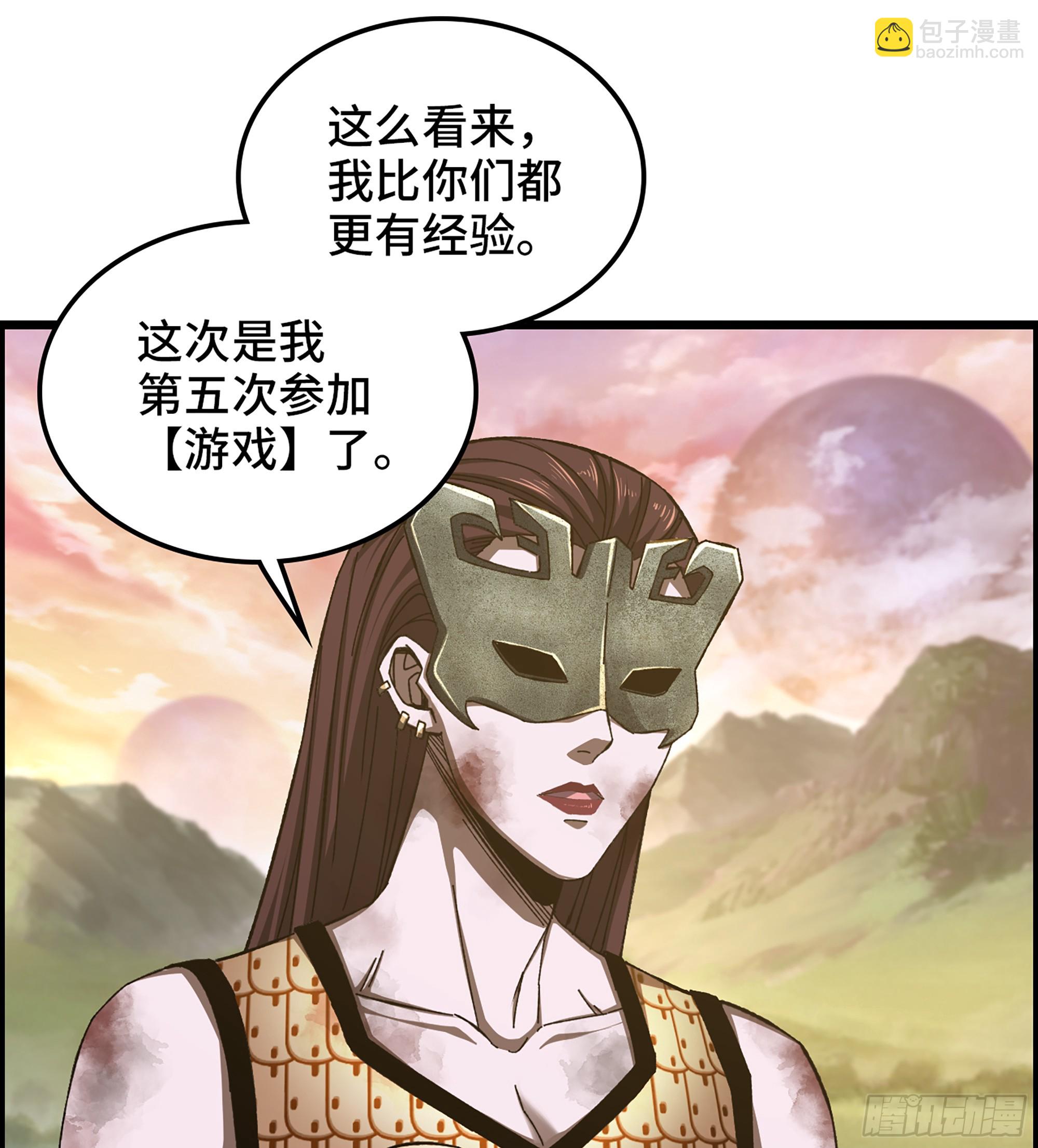 《我一手主宰游戏》68- 【游戏】的秘密 第32页