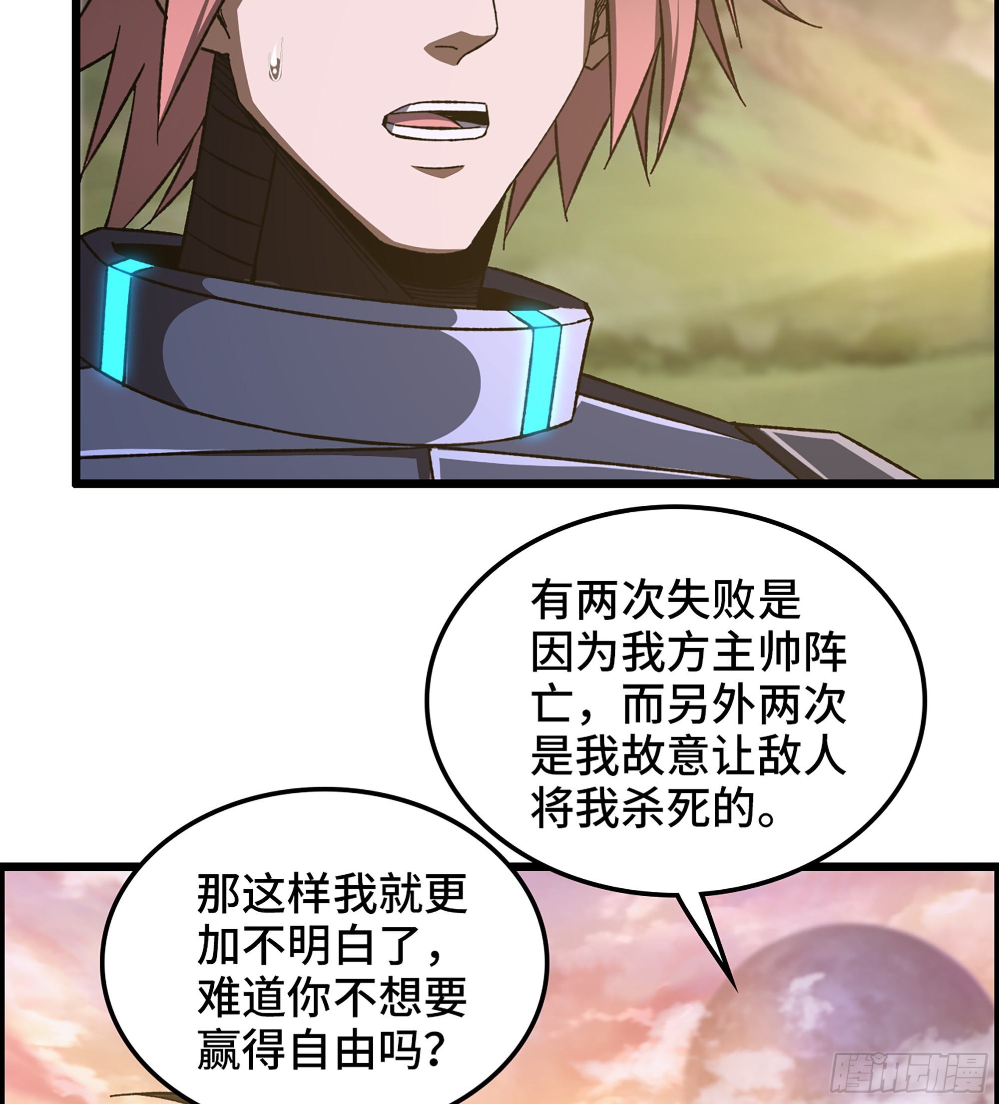 《我一手主宰游戏》68- 【游戏】的秘密 第34页