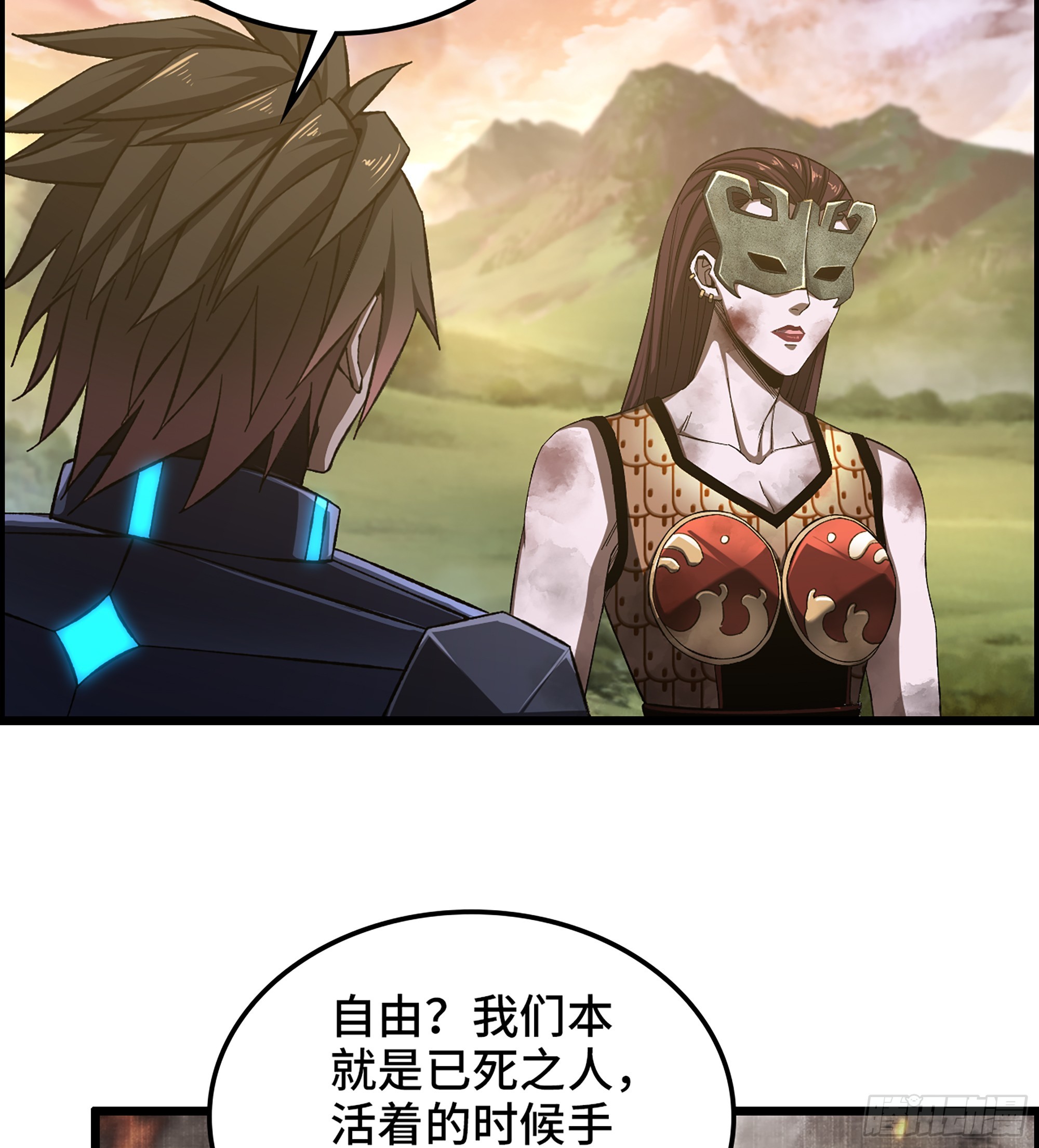 《我一手主宰游戏》68- 【游戏】的秘密 第35页